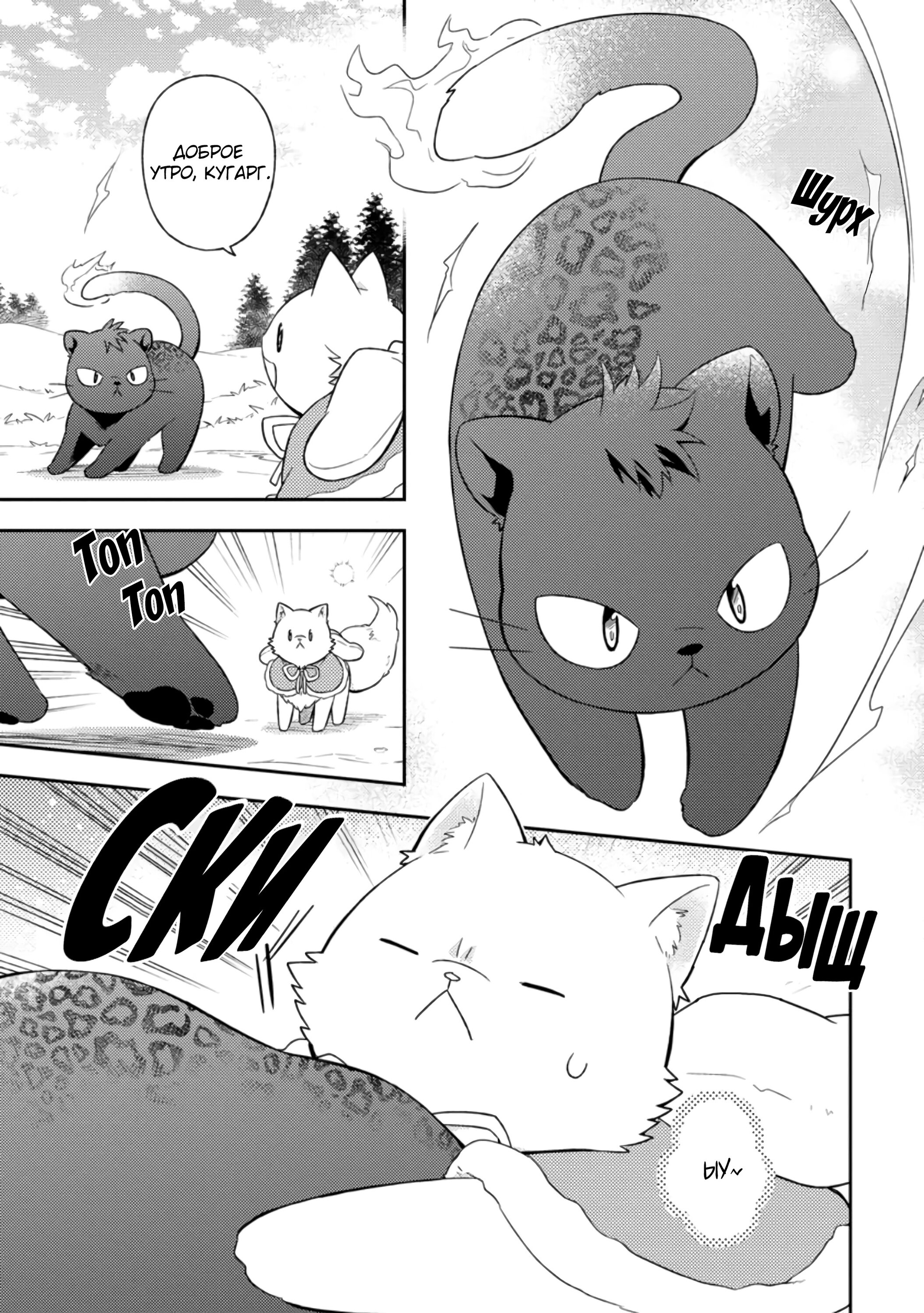 Read В северном форте RU Manga Online