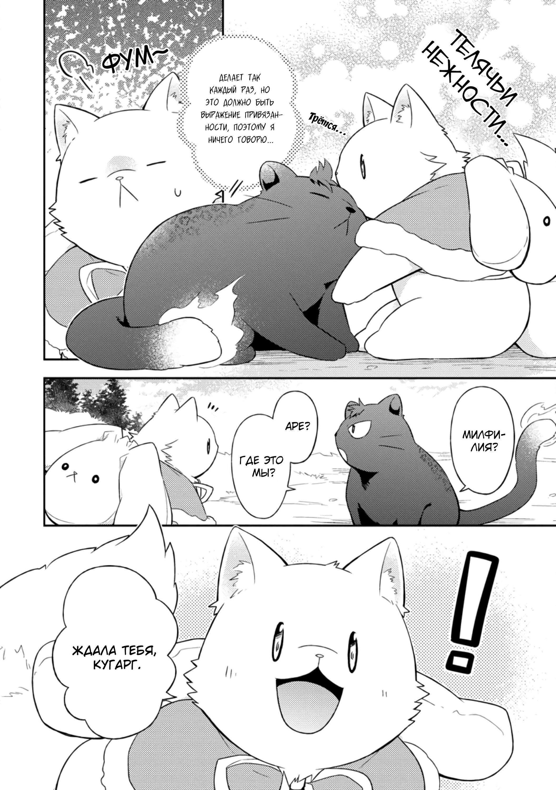 Read В северном форте RU Manga Online