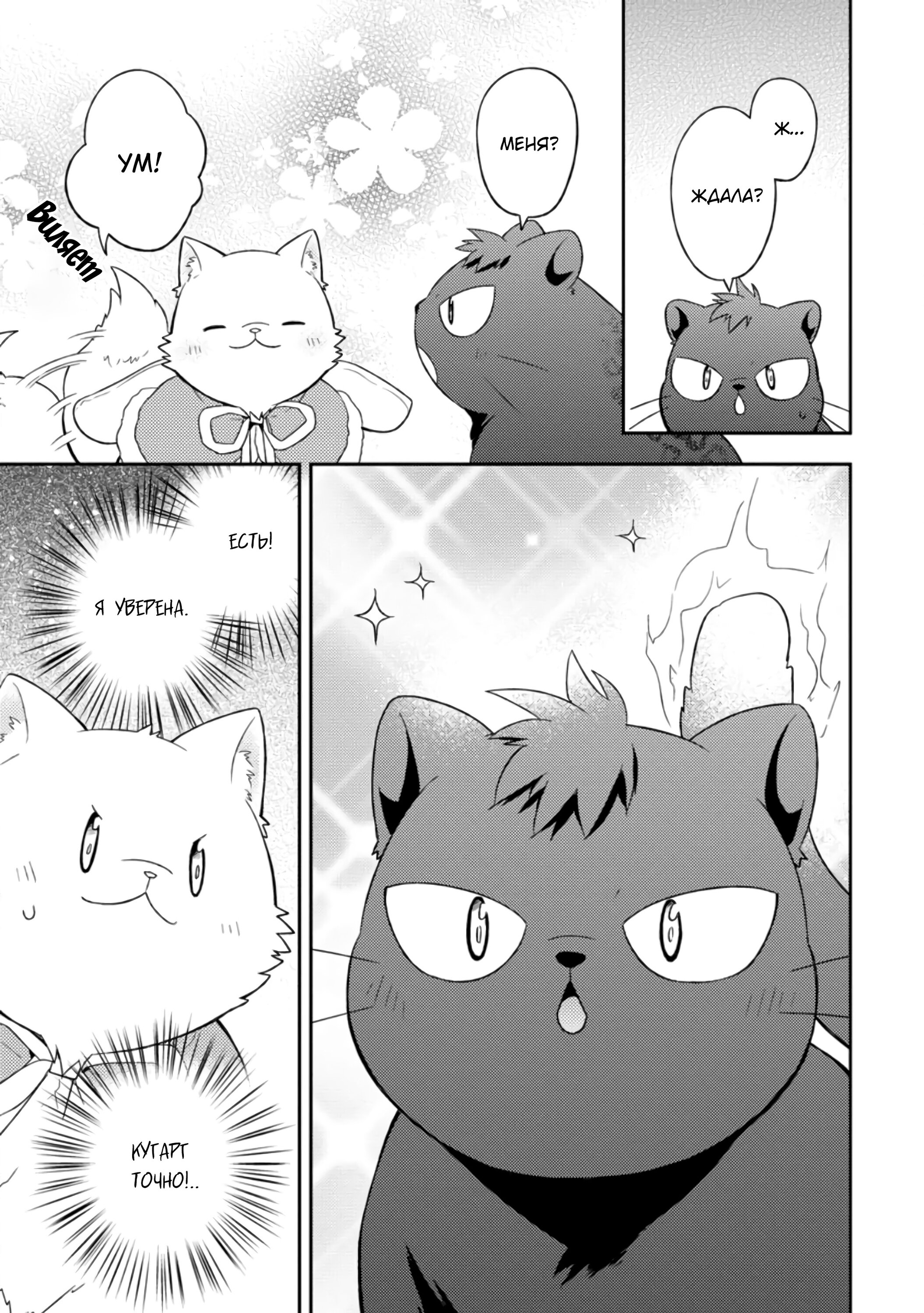 Read В северном форте RU Manga Online