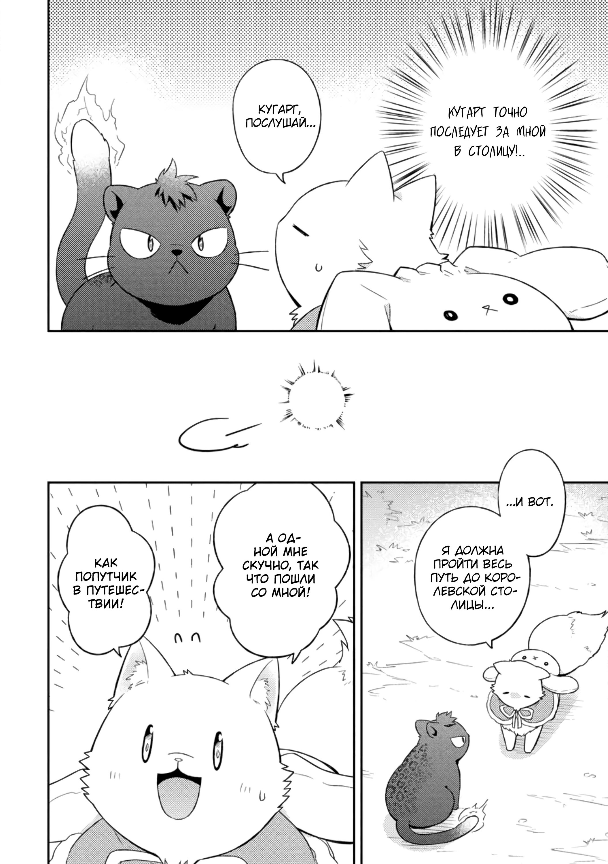 Read В северном форте RU Manga Online