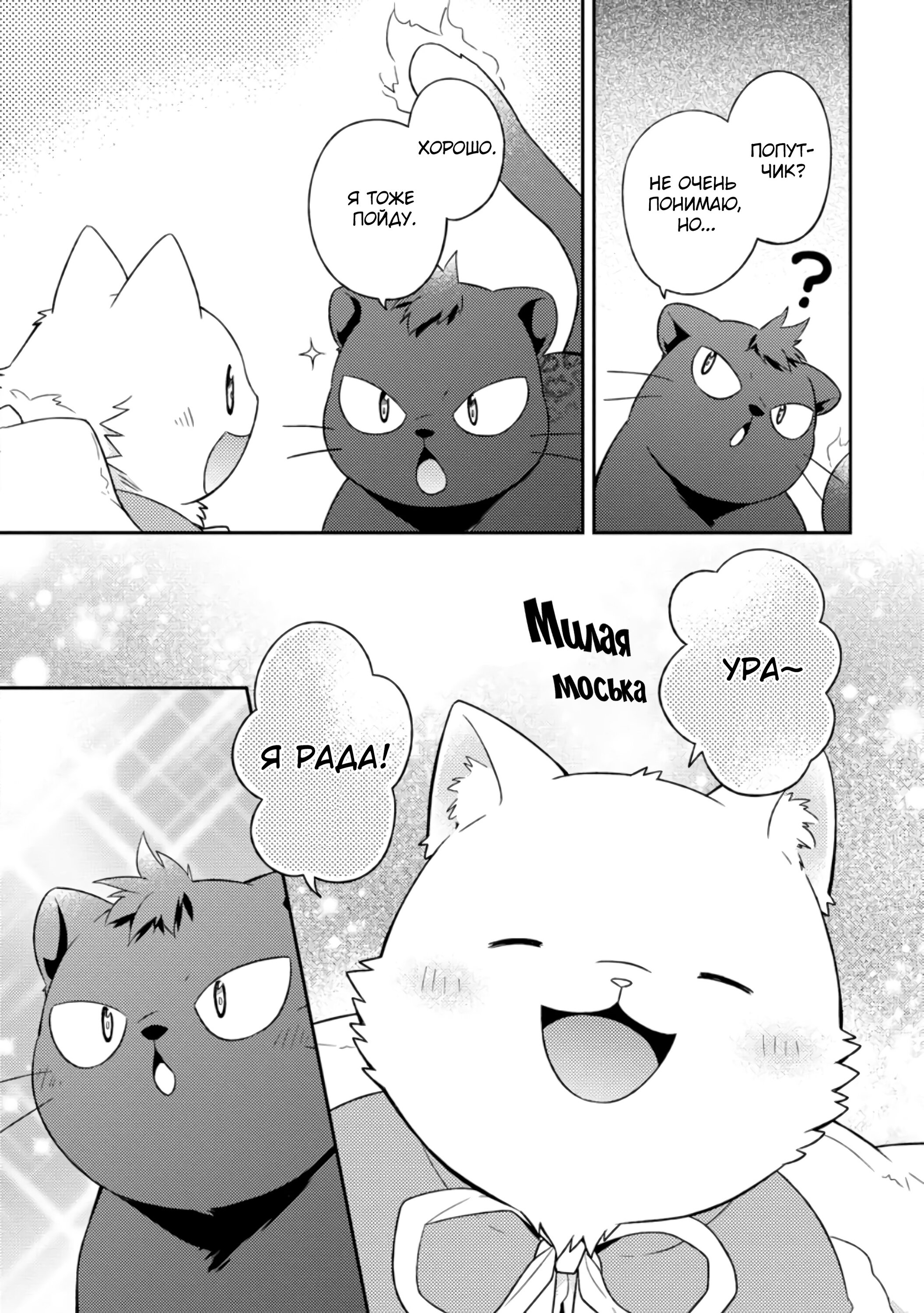 Read В северном форте RU Manga Online