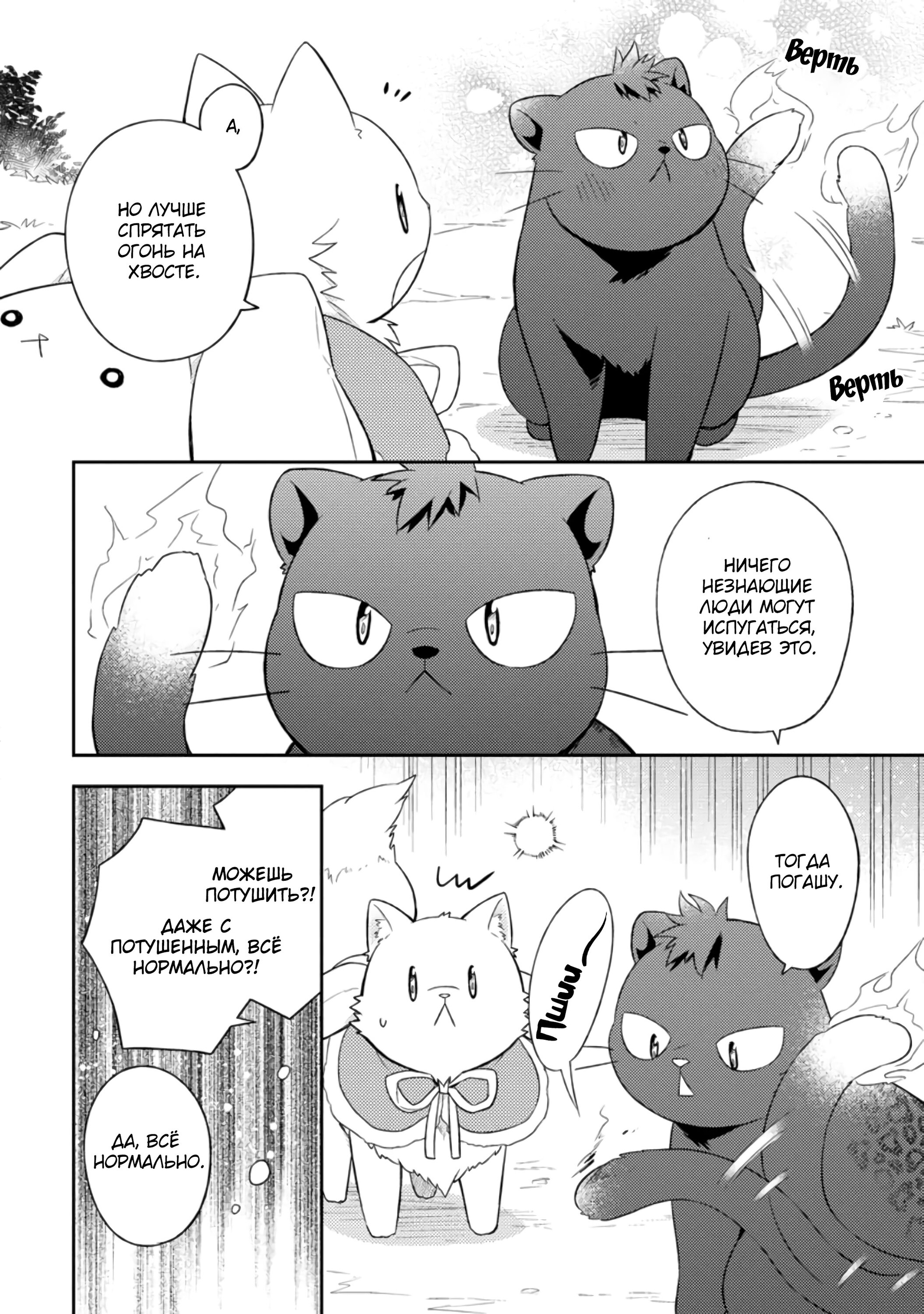 Read В северном форте RU Manga Online