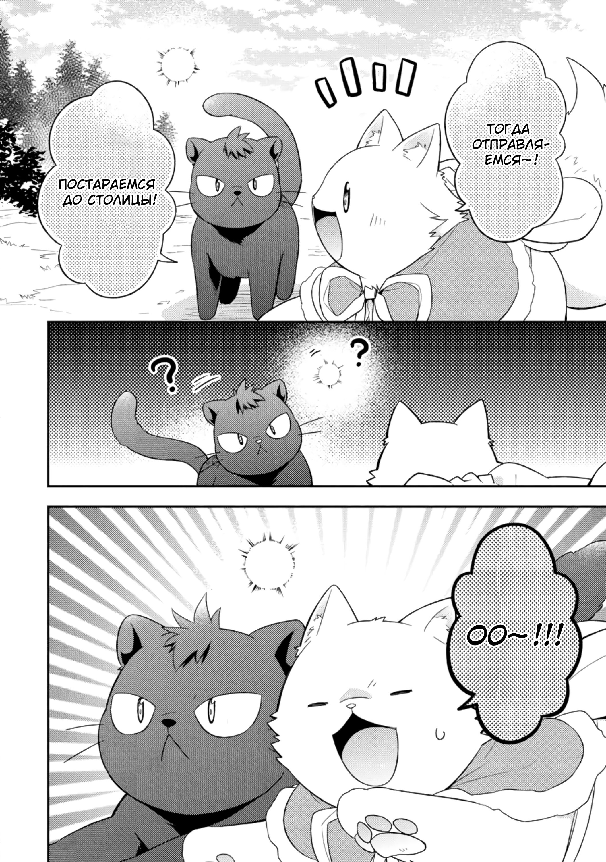 Read В северном форте RU Manga Online