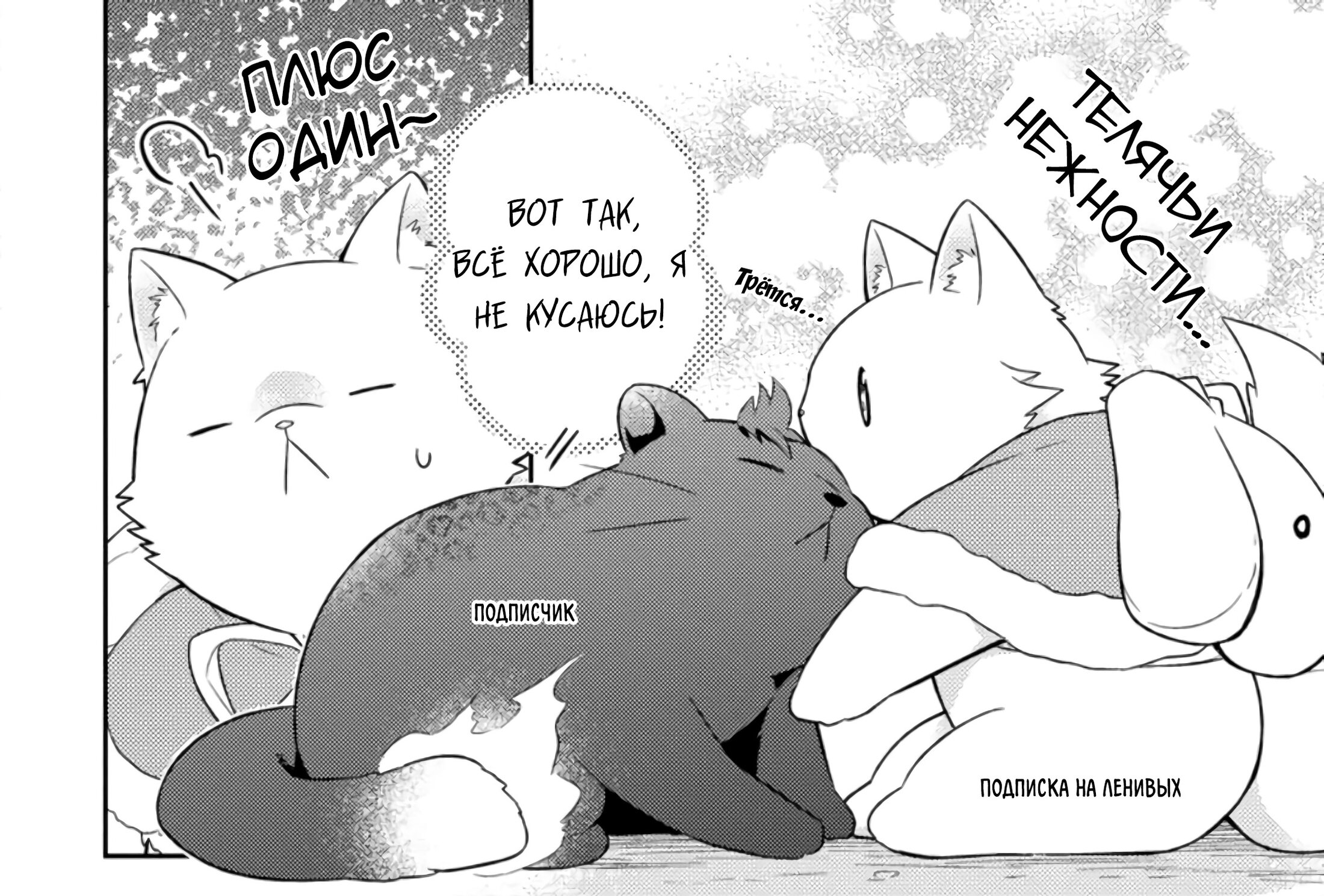 Read В северном форте RU Manga Online