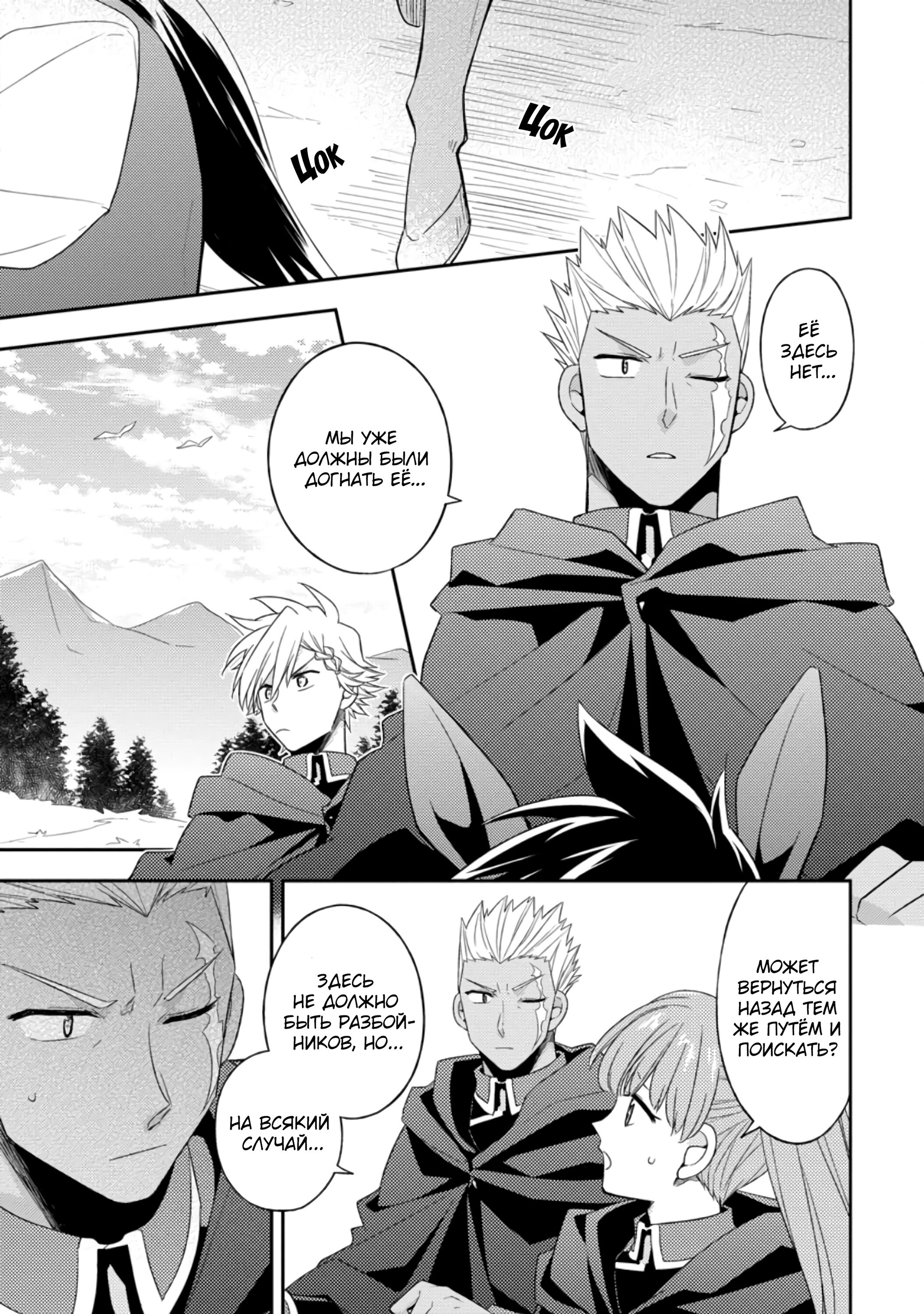 Read В северном форте RU Manga Online
