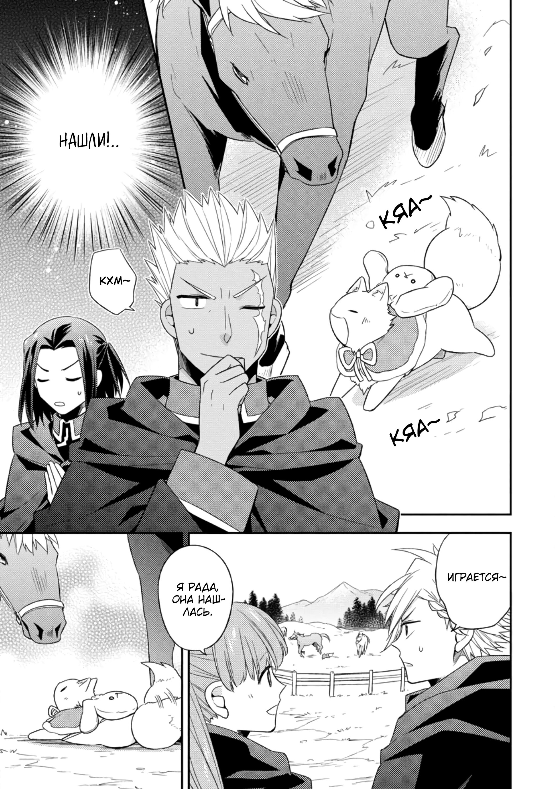 Read В северном форте RU Manga Online