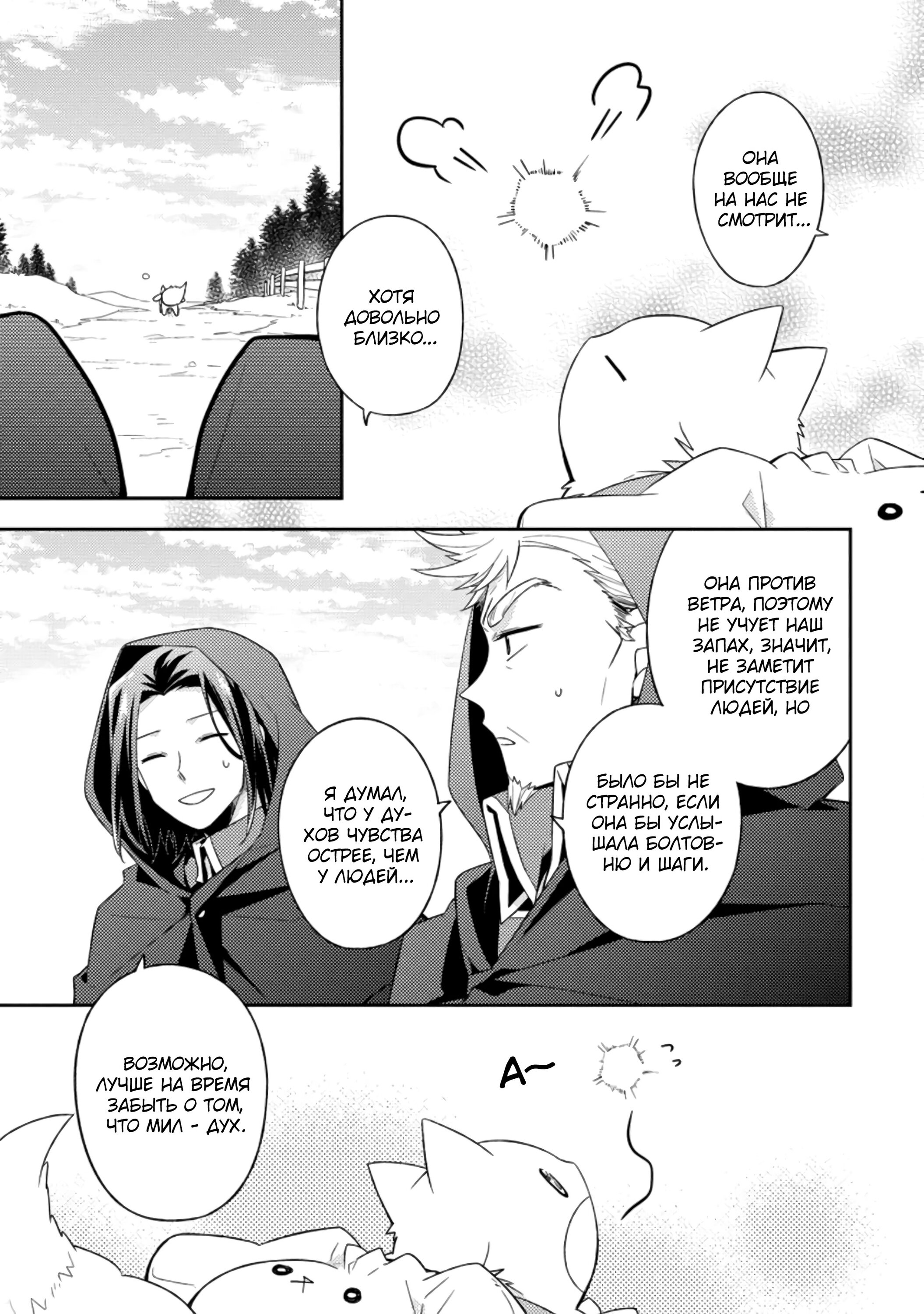 Read В северном форте RU Manga Online