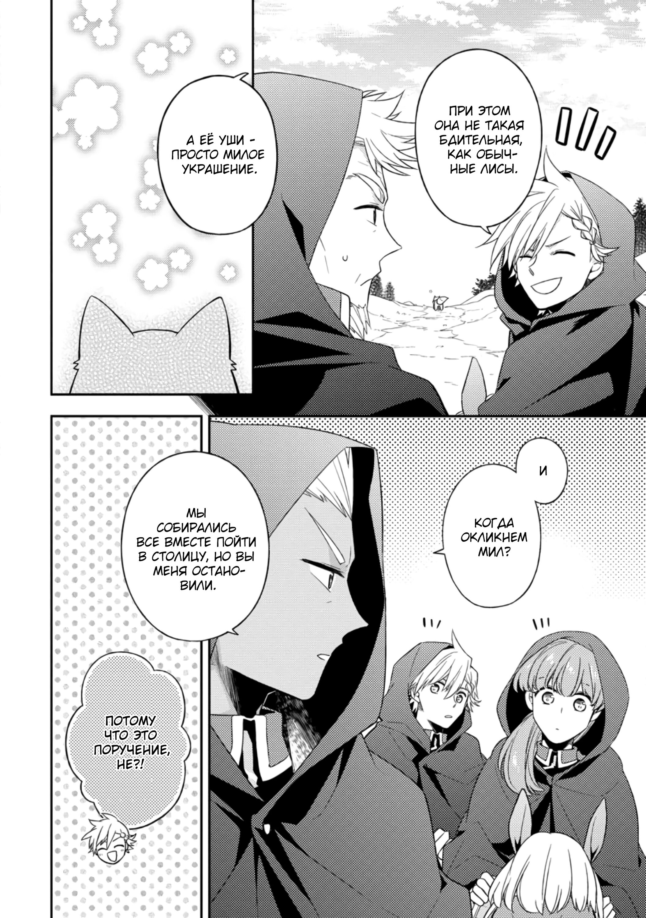 Read В северном форте RU Manga Online