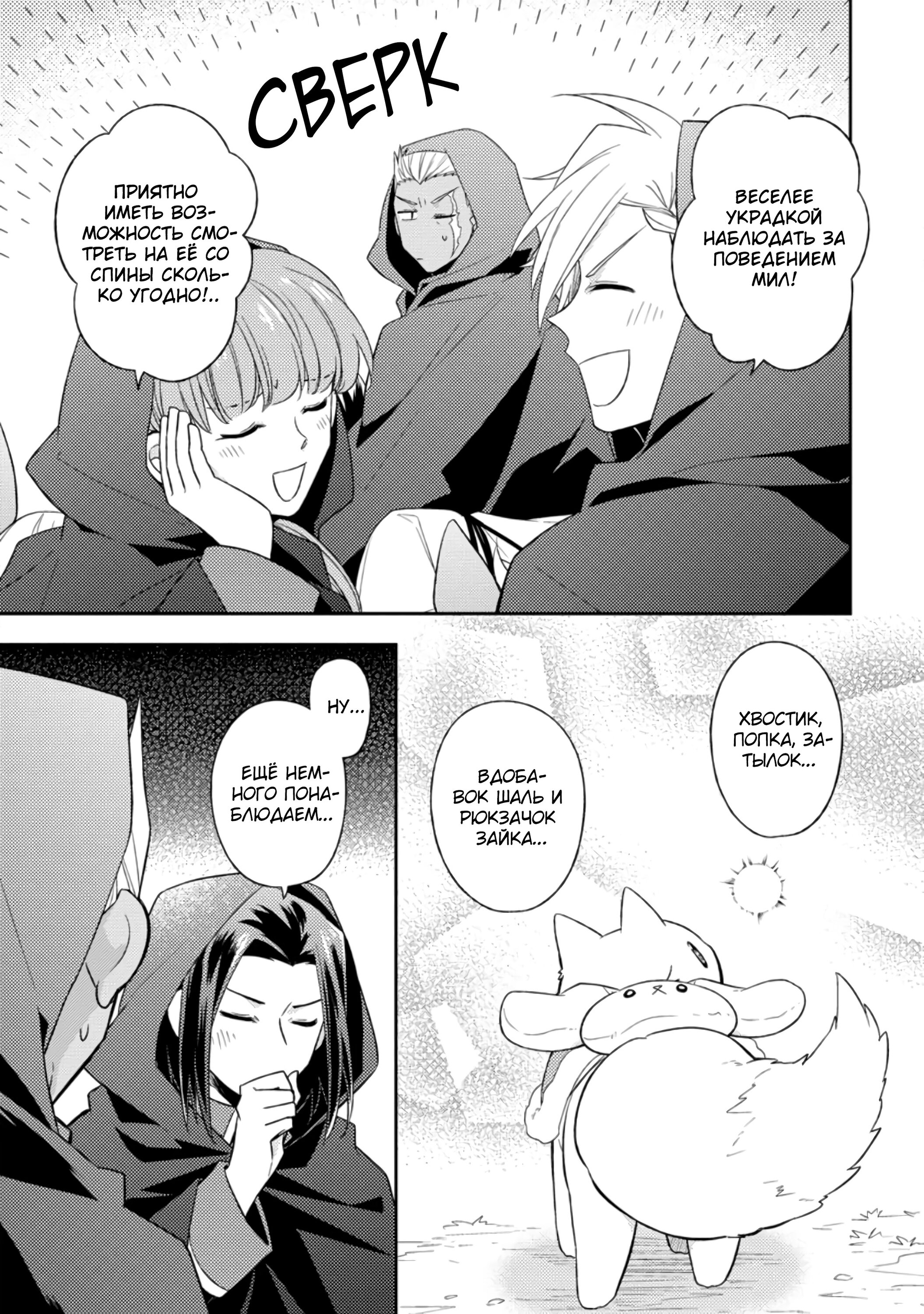 Read В северном форте RU Manga Online