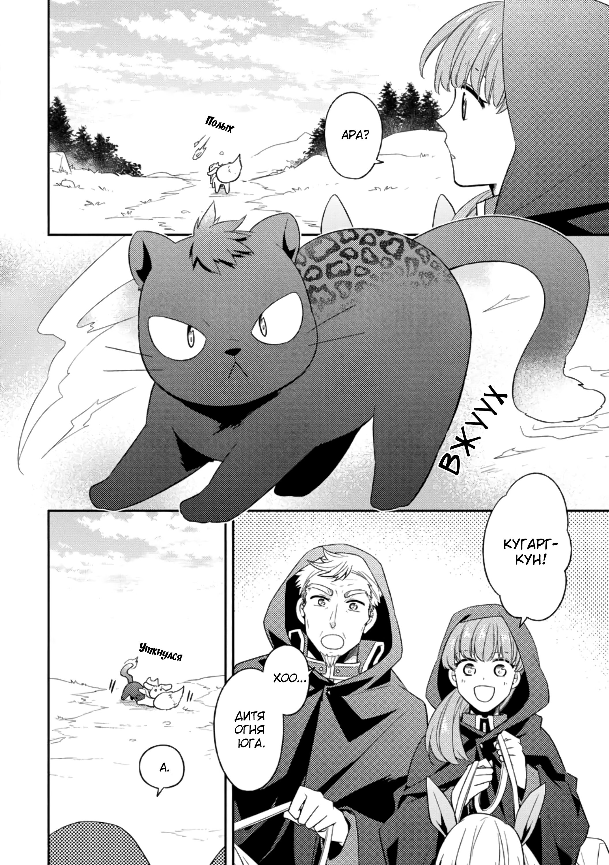 Read В северном форте RU Manga Online