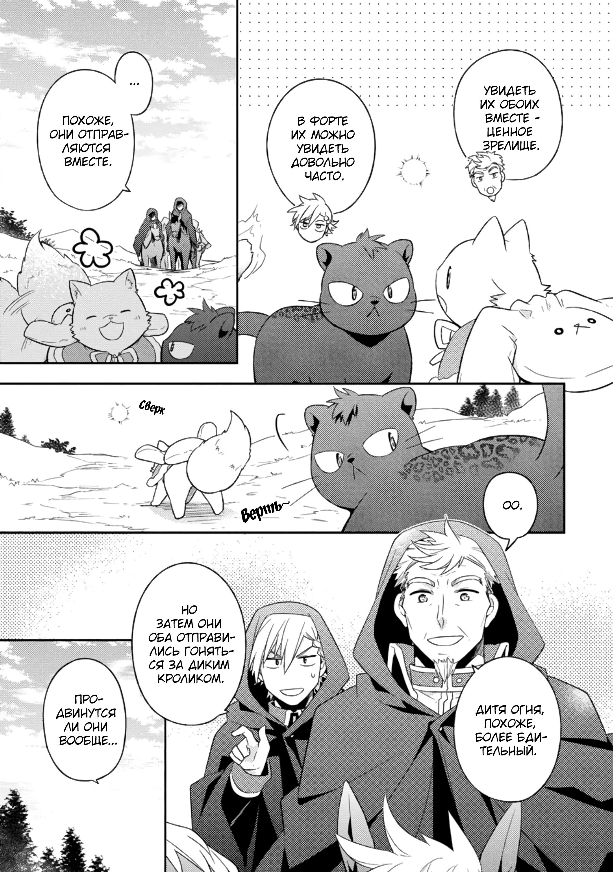 Read В северном форте RU Manga Online