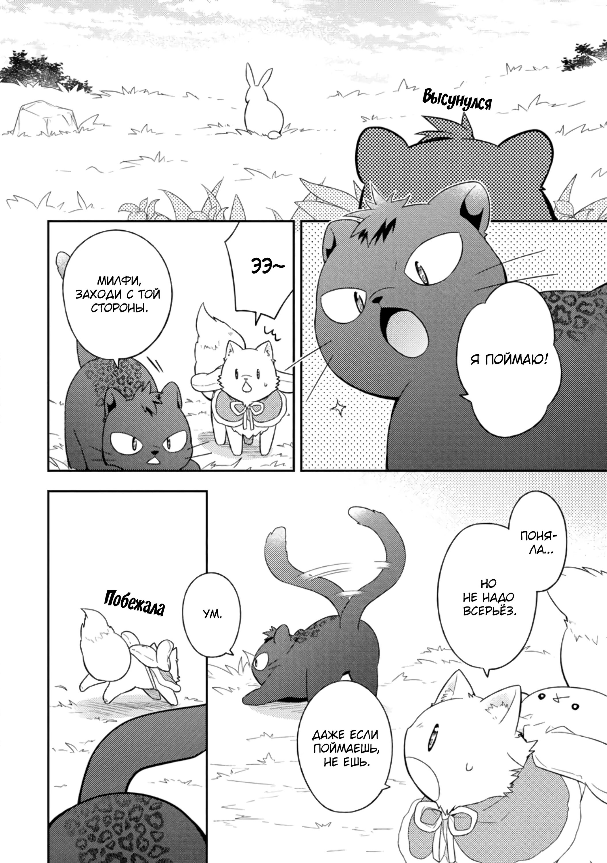 Read В северном форте RU Manga Online