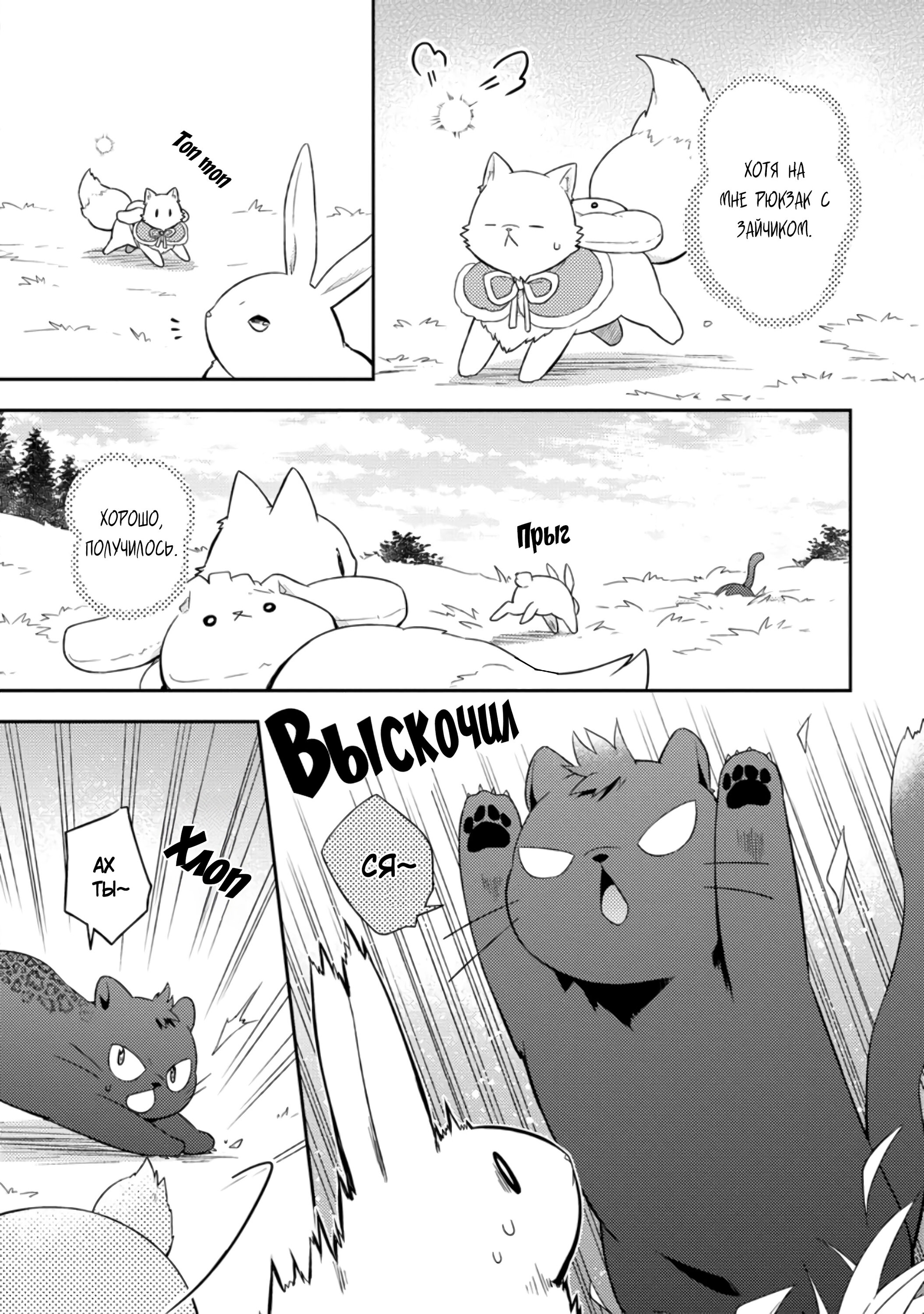 Read В северном форте RU Manga Online