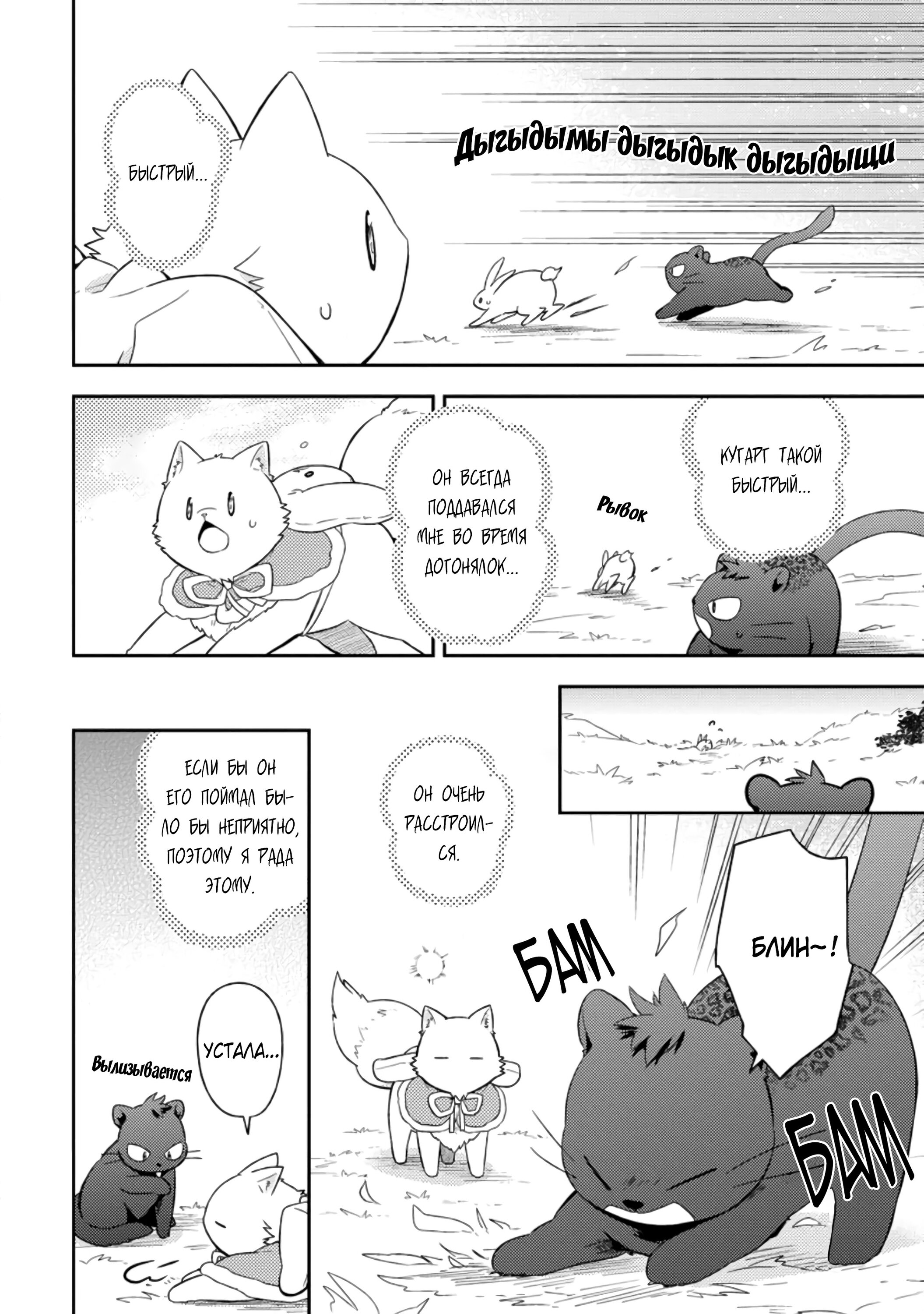 Read В северном форте RU Manga Online