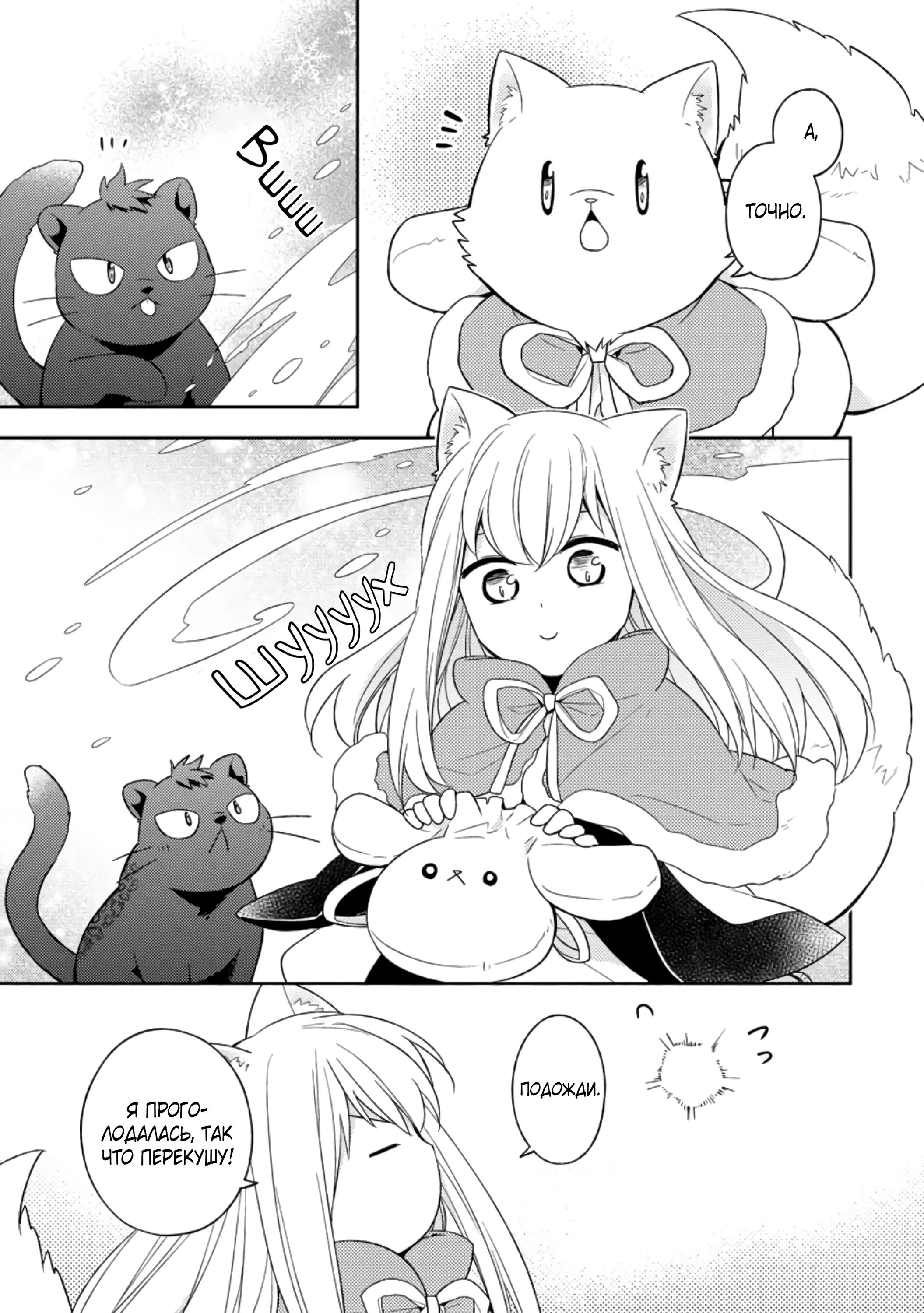 Read В северном форте RU Manga Online