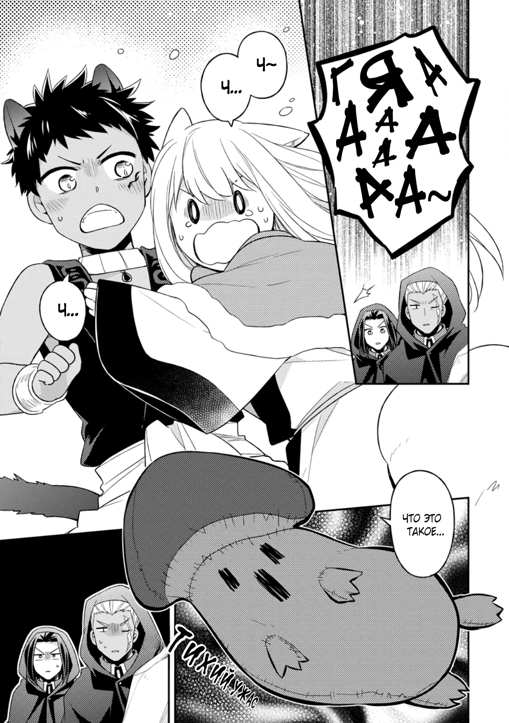 Read В северном форте RU Manga Online