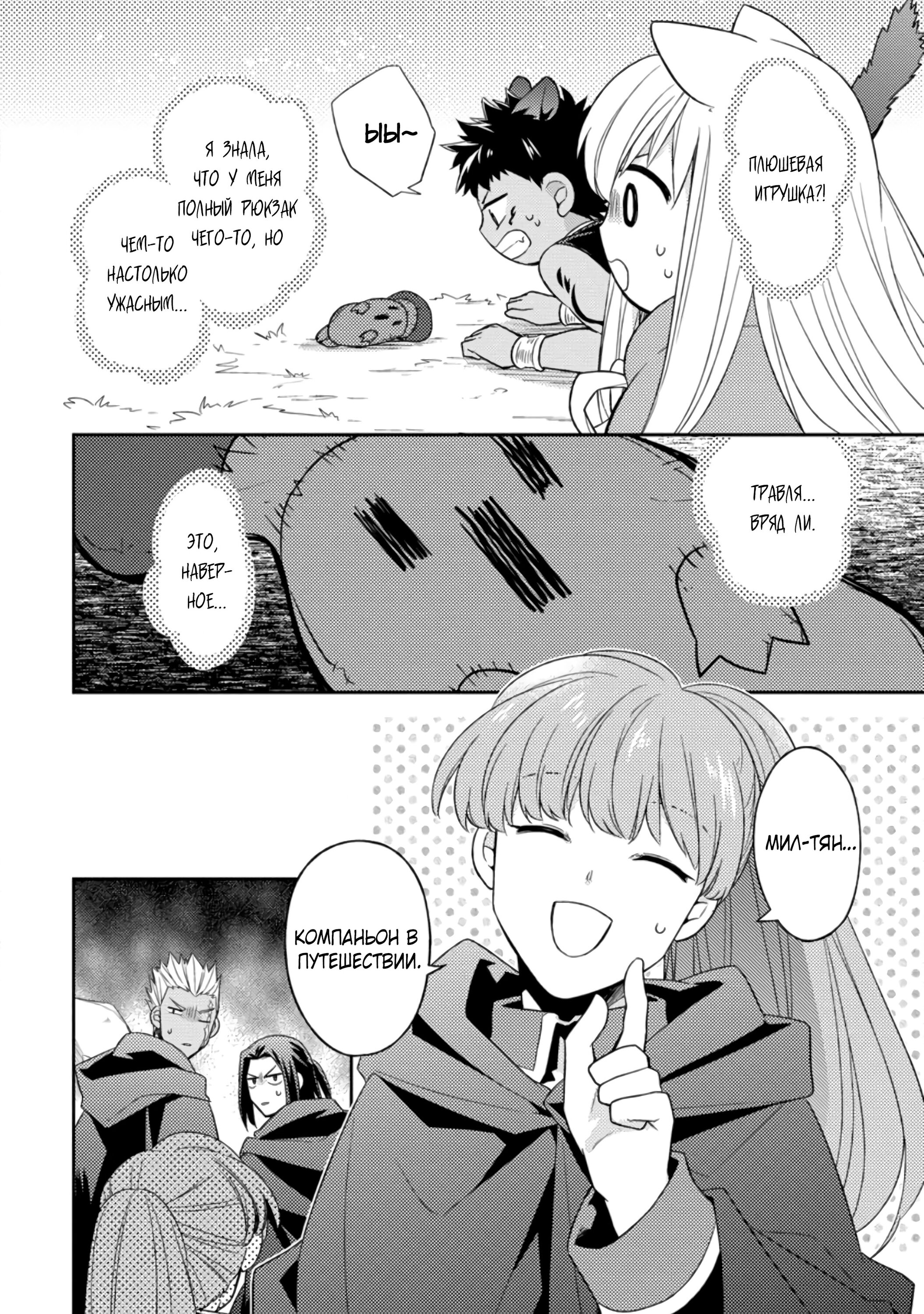 Read В северном форте RU Manga Online