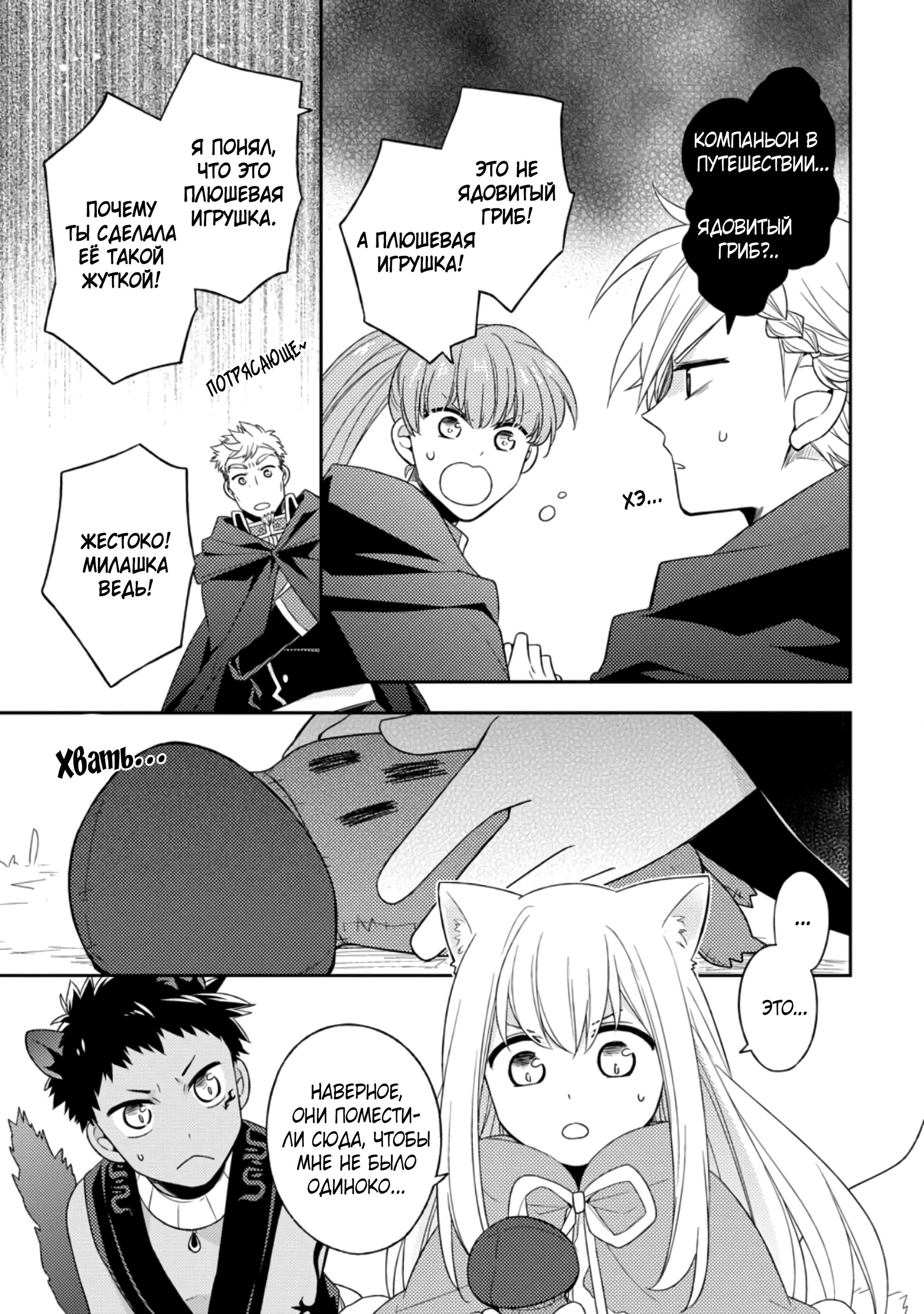 Read В северном форте RU Manga Online