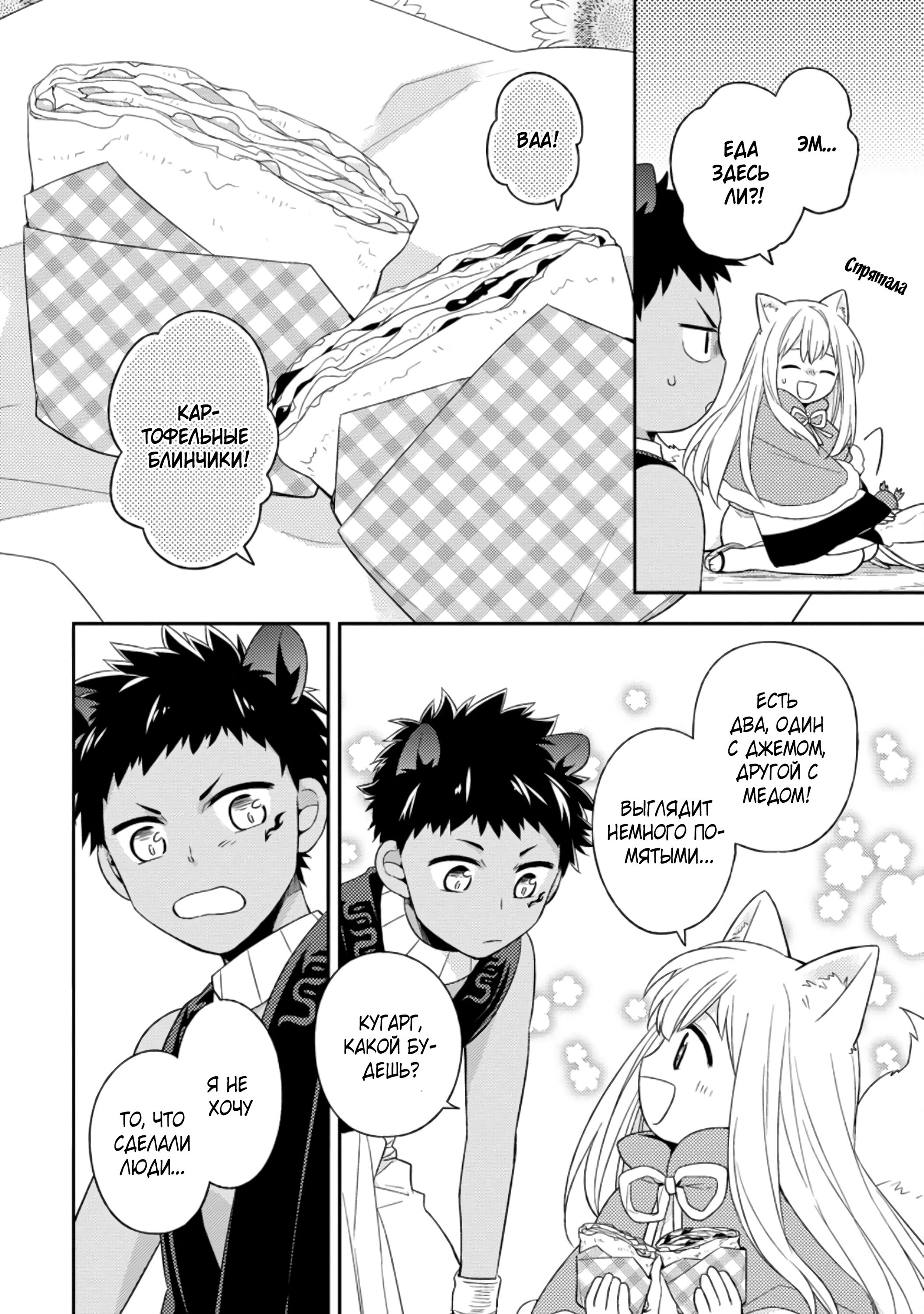 Read В северном форте RU Manga Online