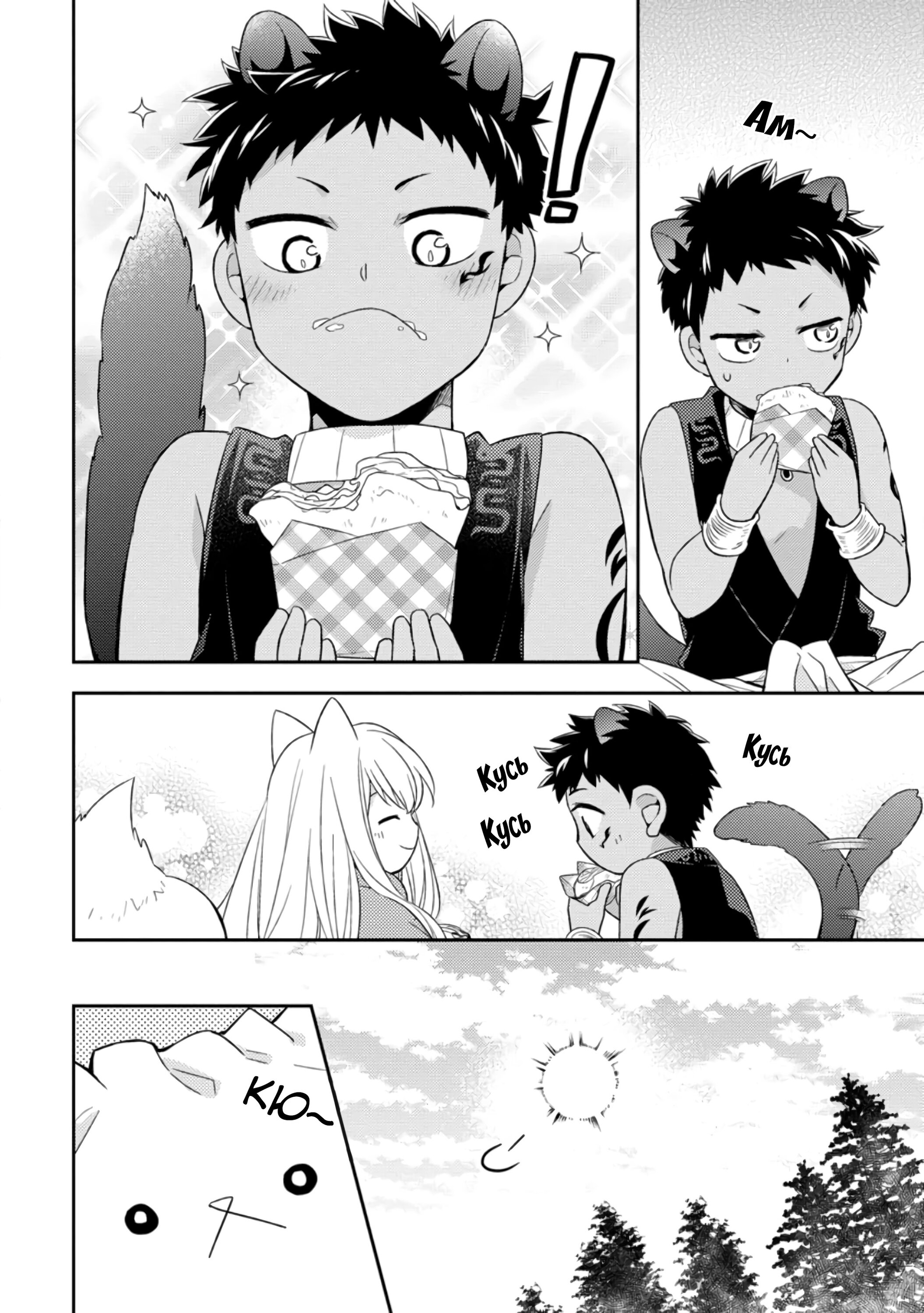 Read В северном форте RU Manga Online