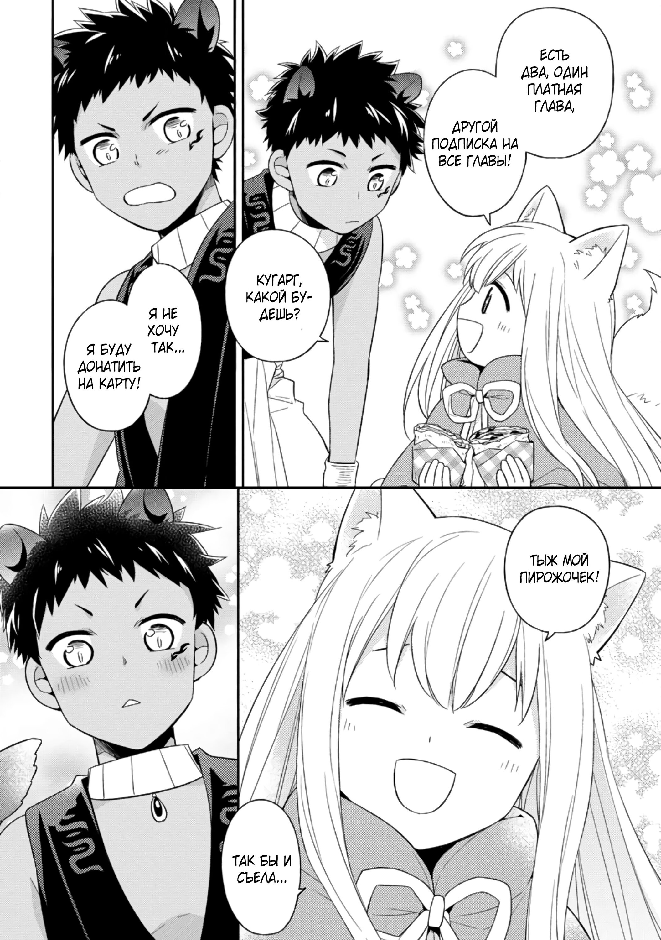 Read В северном форте RU Manga Online