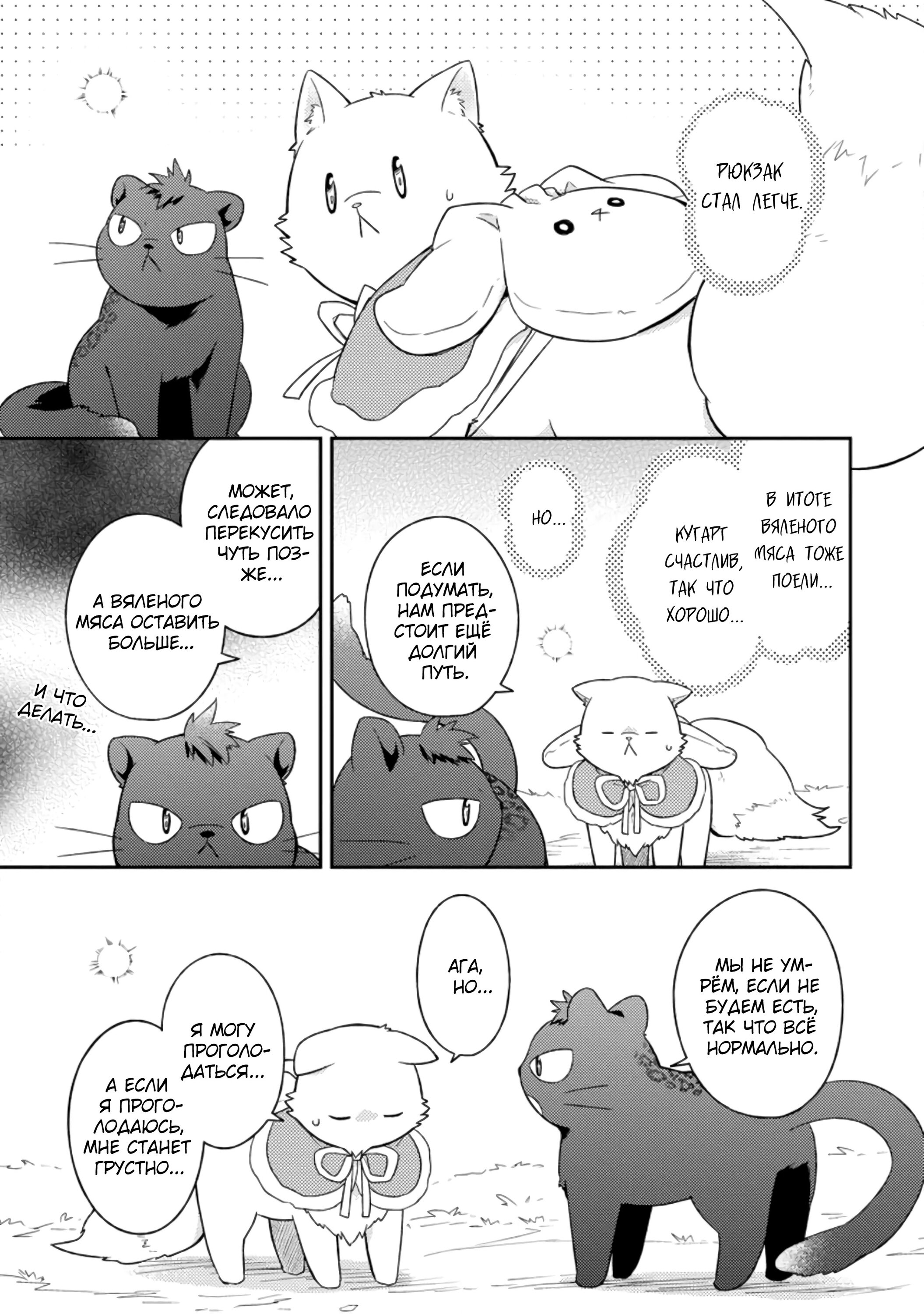 Read В северном форте RU Manga Online