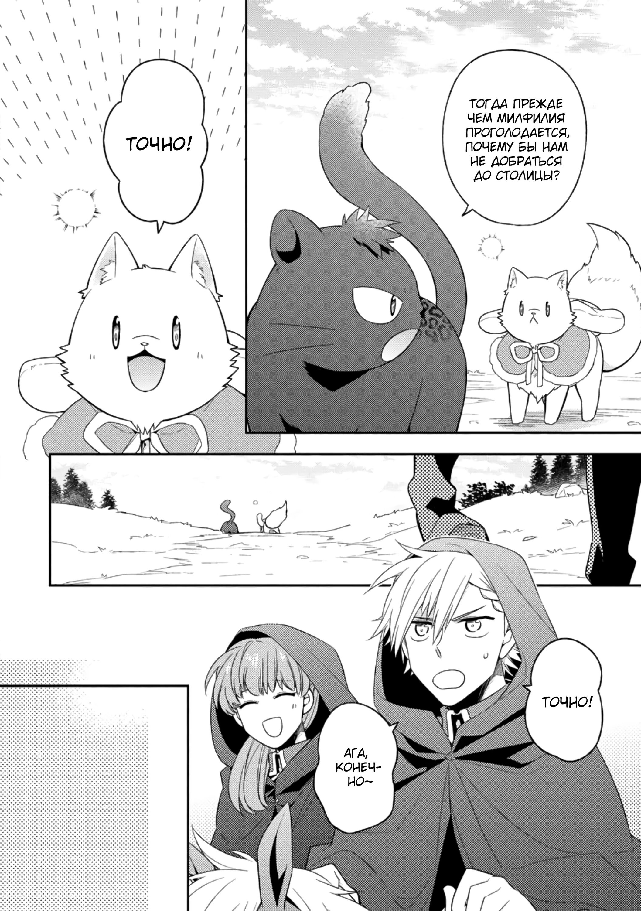 Read В северном форте RU Manga Online