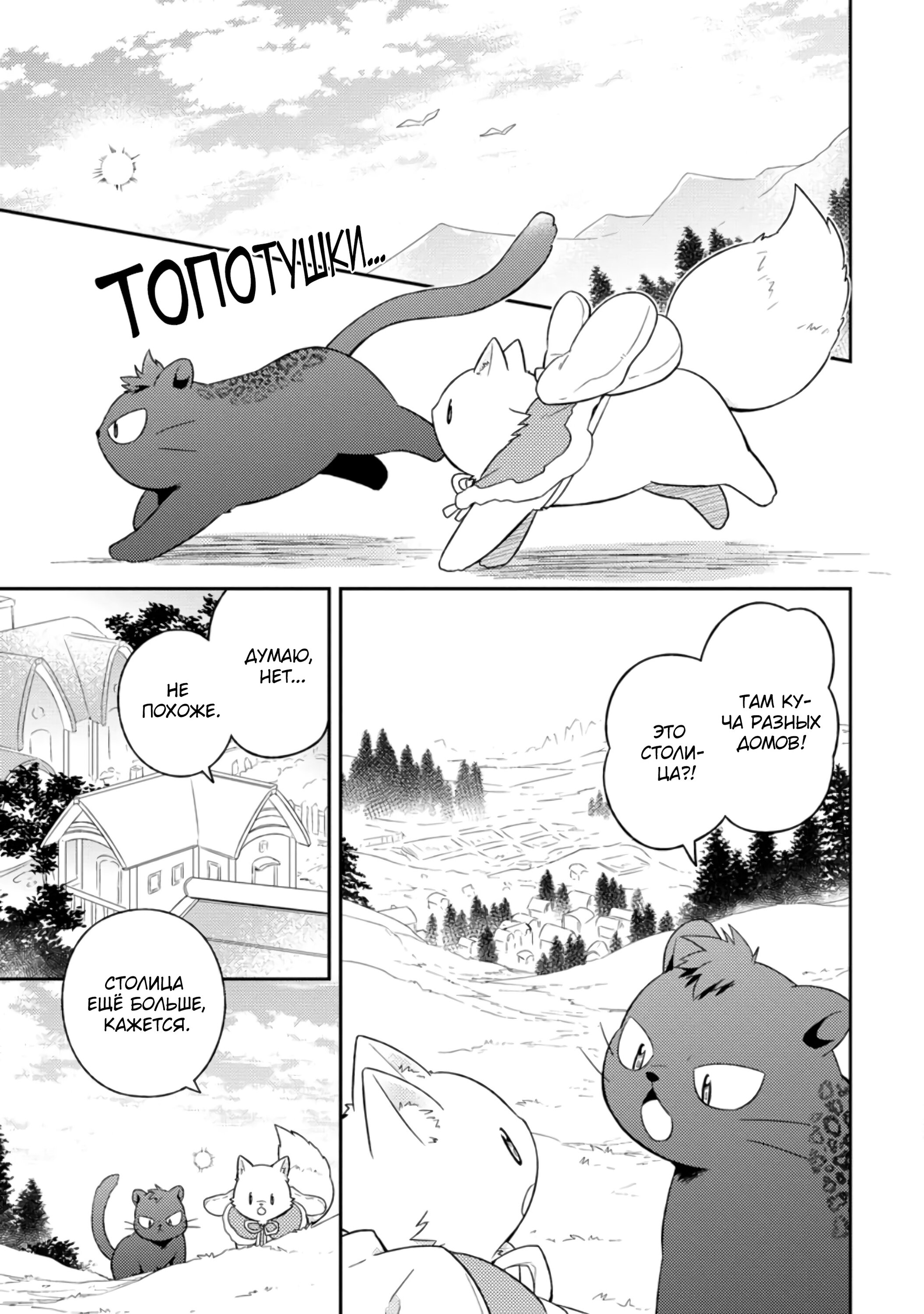 Read В северном форте RU Manga Online