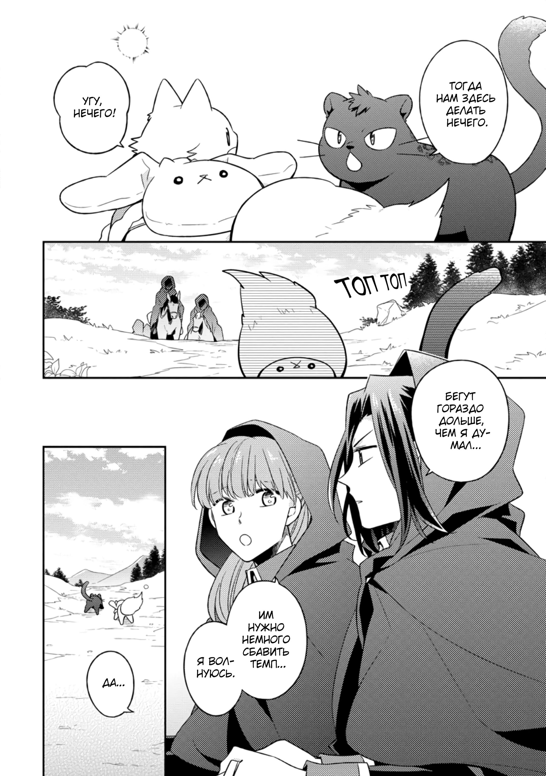Read В северном форте RU Manga Online