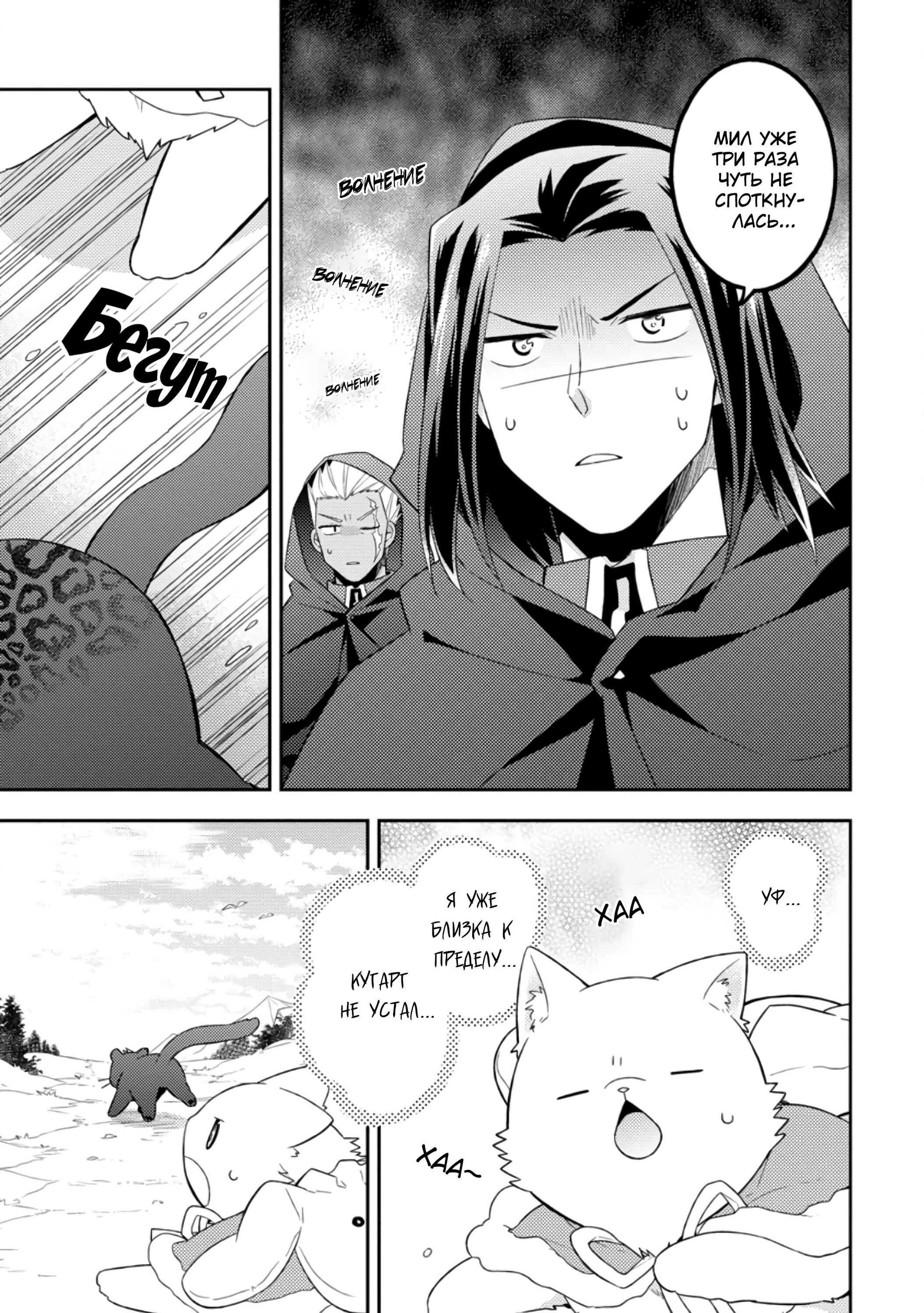 Read В северном форте RU Manga Online