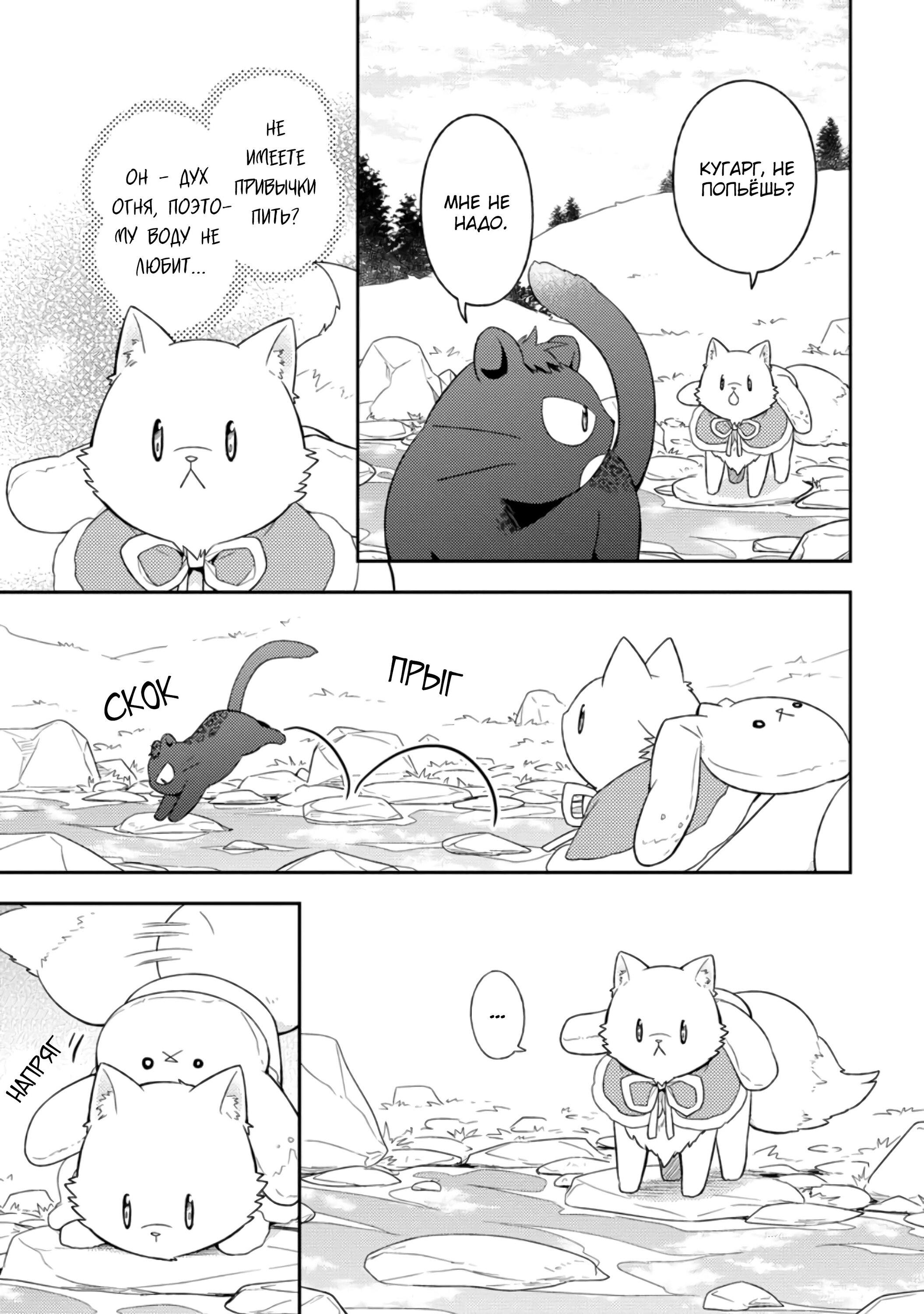 Read В северном форте RU Manga Online