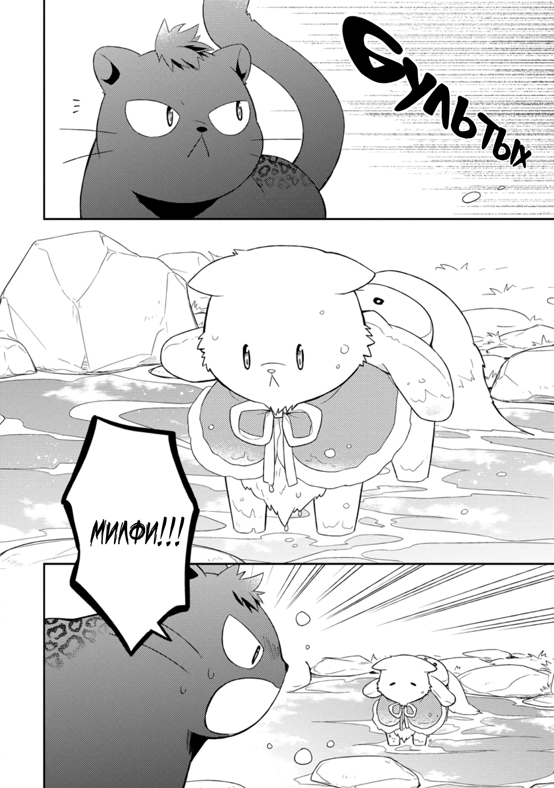Read В северном форте RU Manga Online