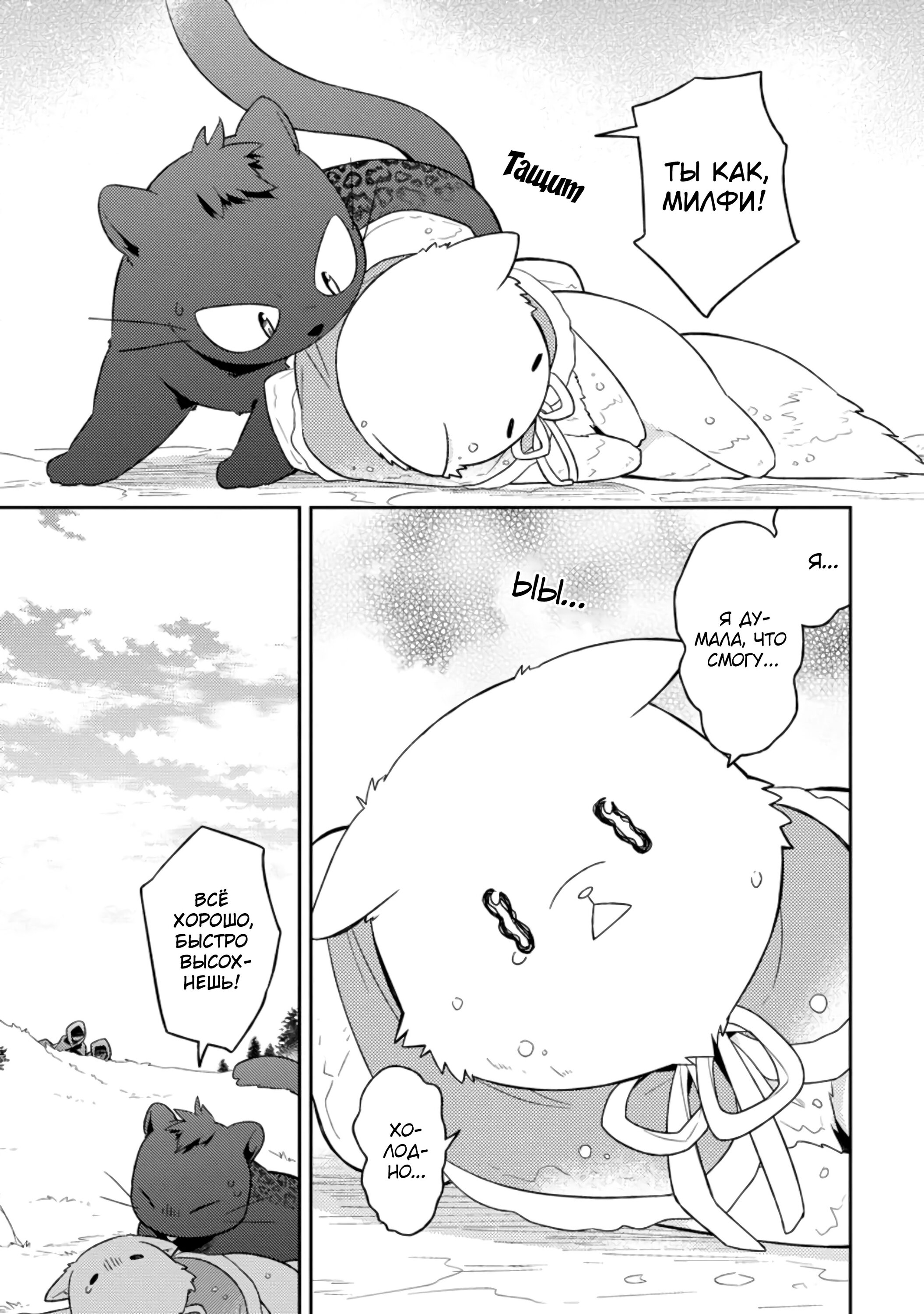 Read В северном форте RU Manga Online