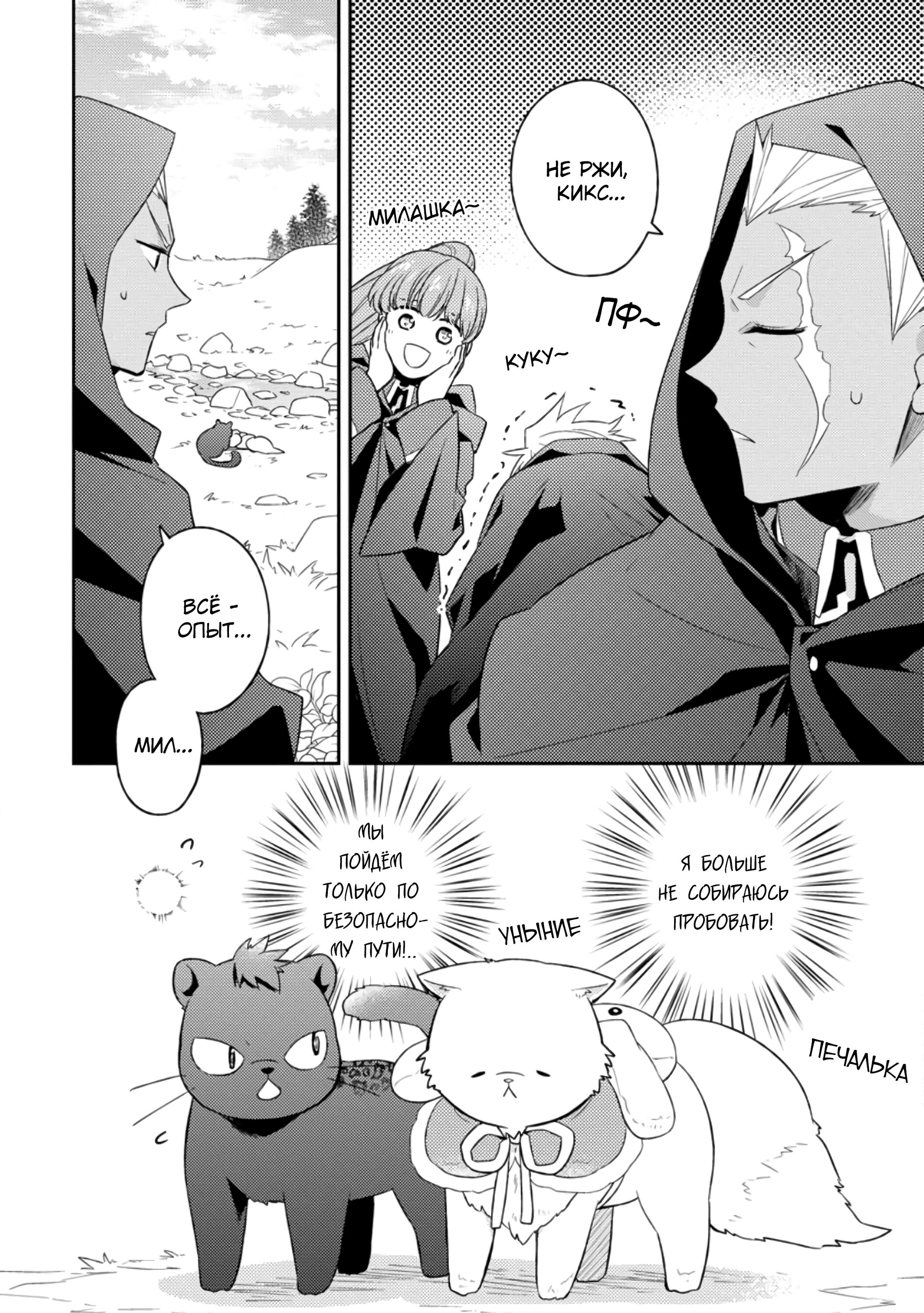 Read В северном форте RU Manga Online