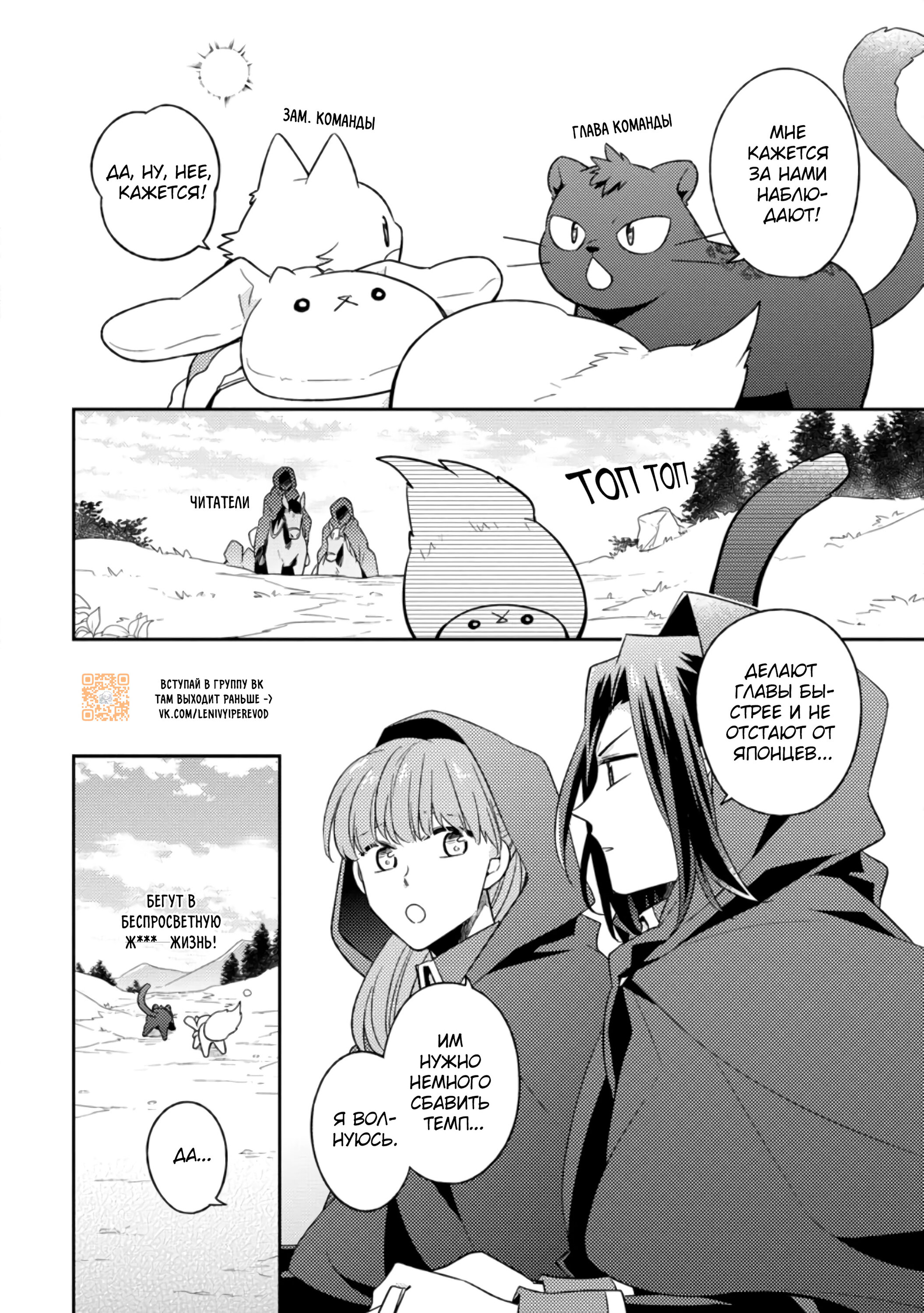 Read В северном форте RU Manga Online