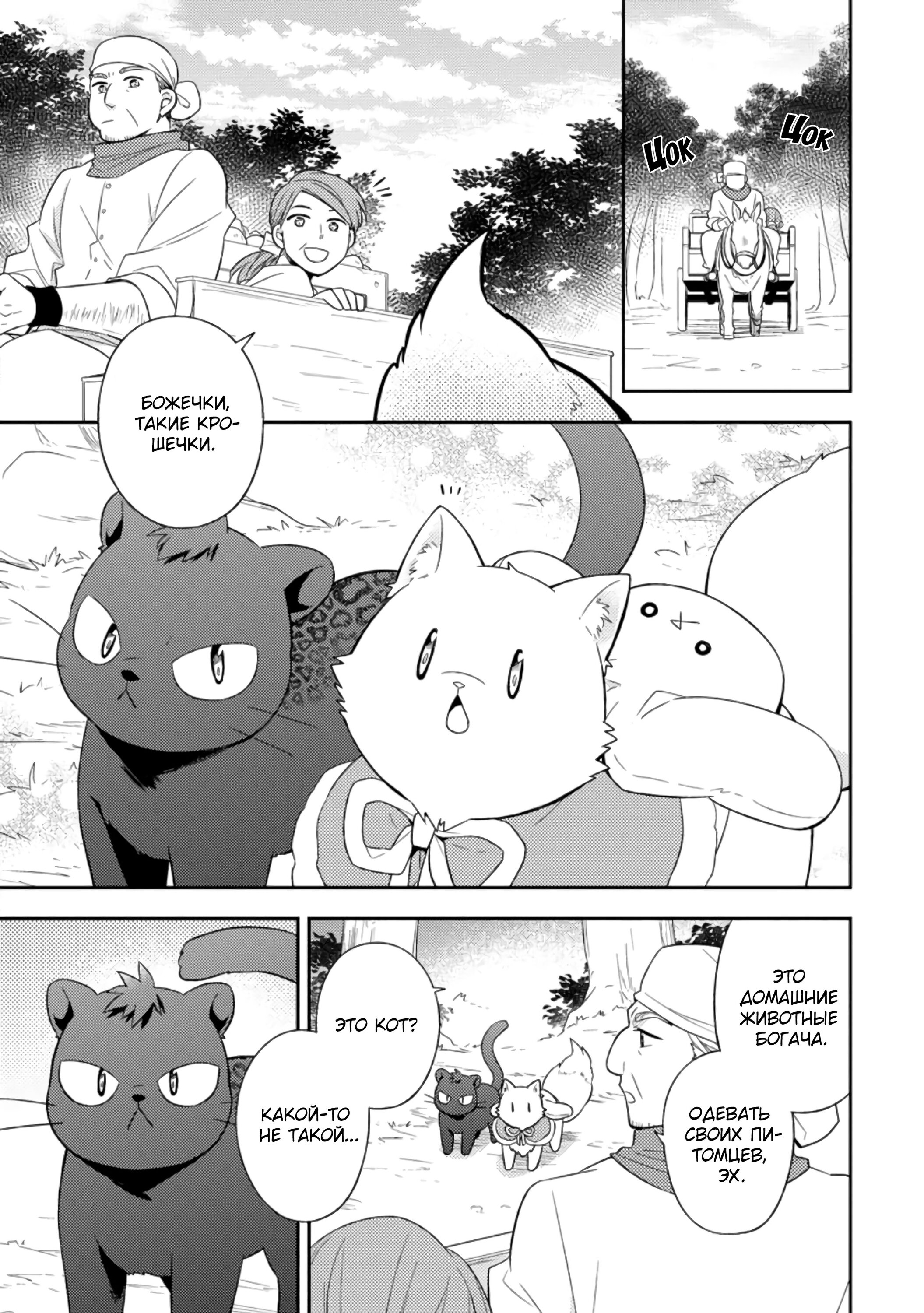 Read В северном форте RU Manga Online