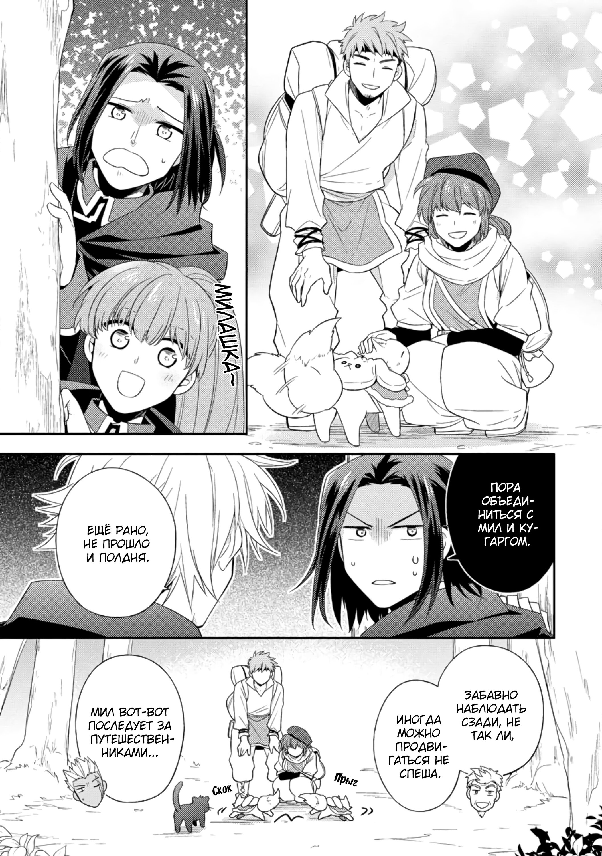 Read В северном форте RU Manga Online
