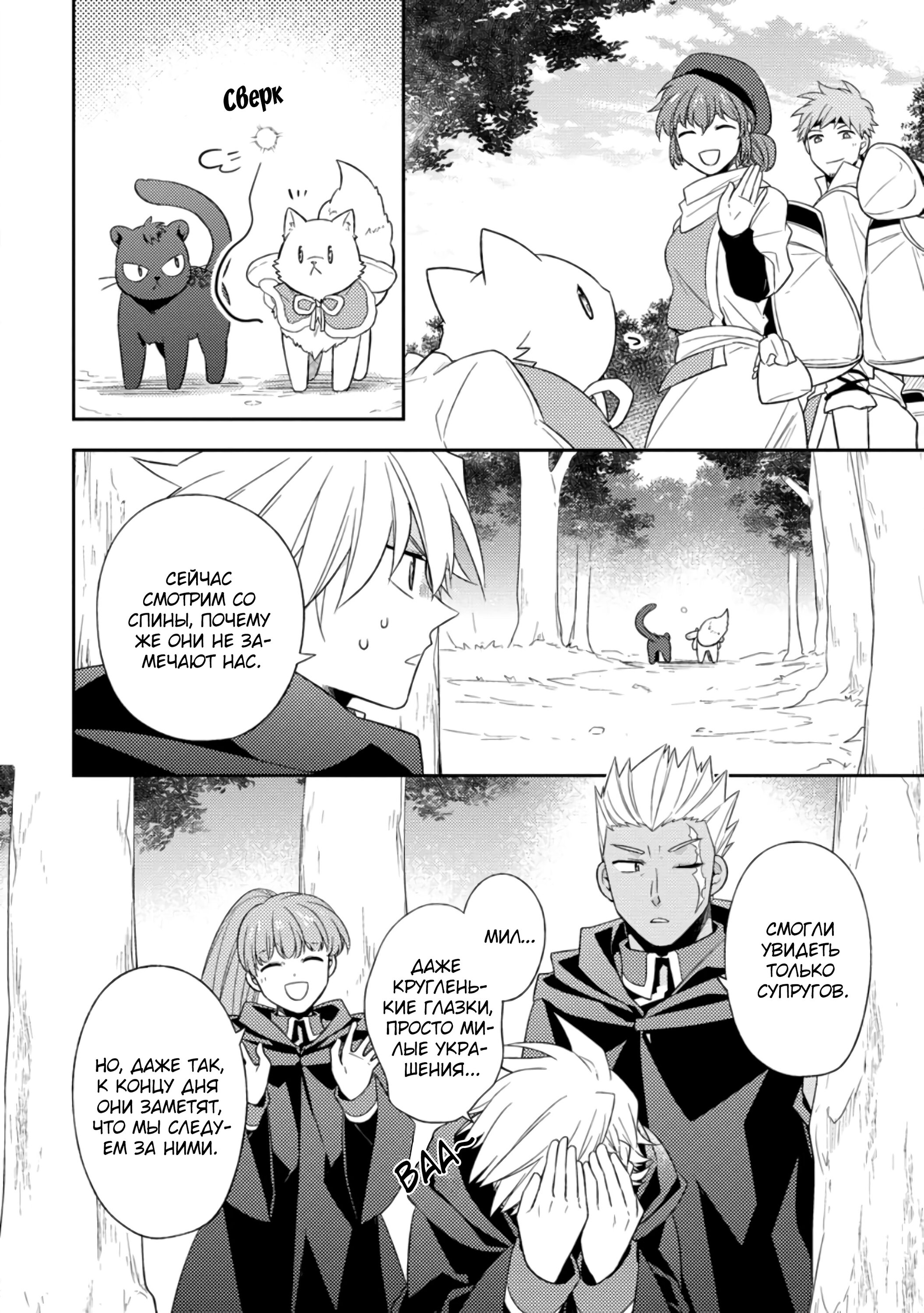 Read В северном форте RU Manga Online
