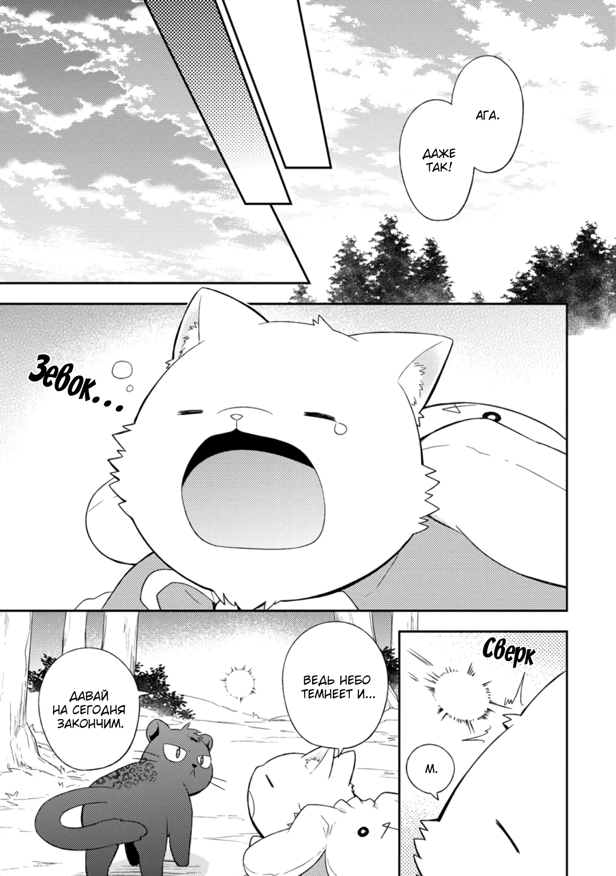 Read В северном форте RU Manga Online