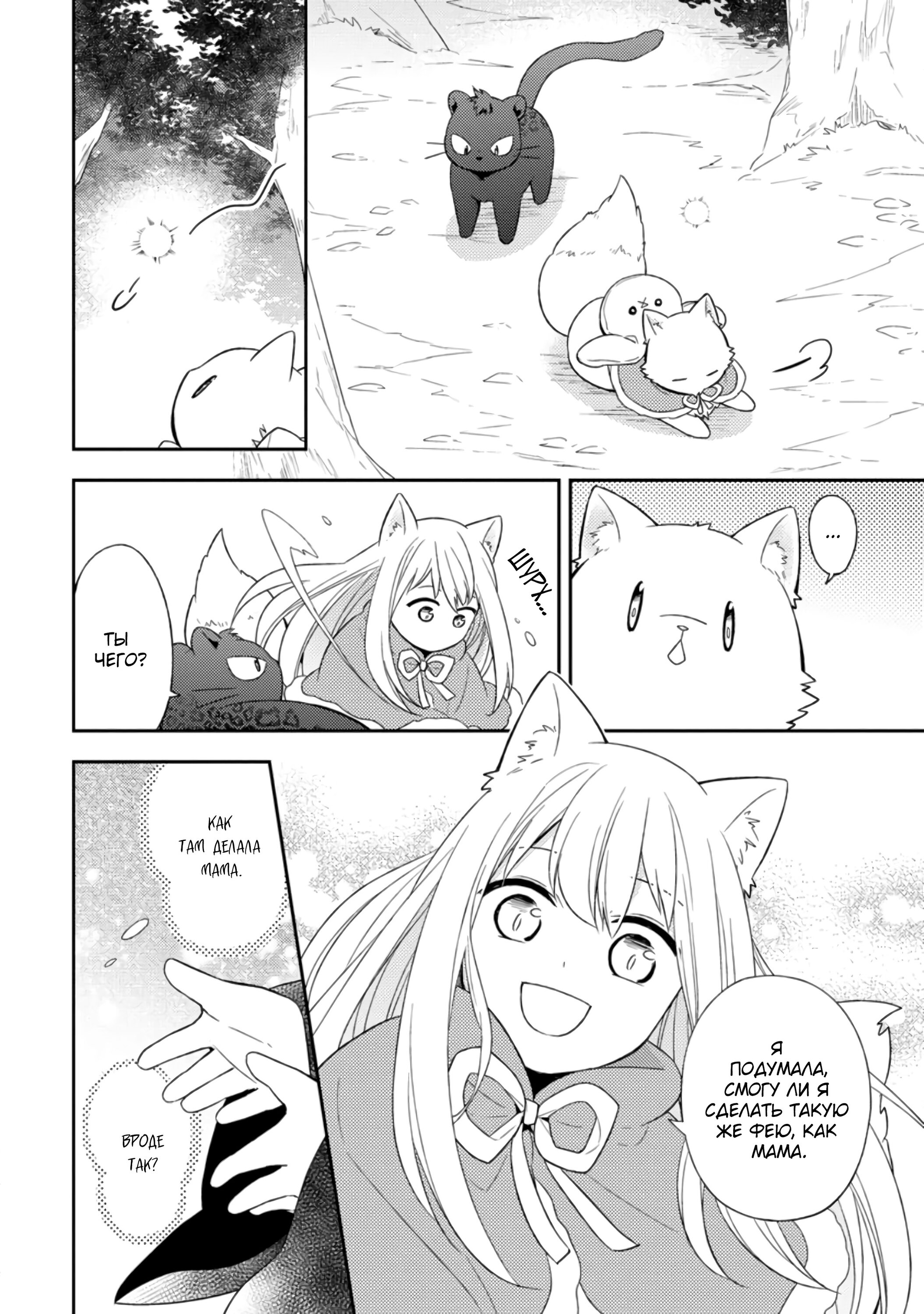 Read В северном форте RU Manga Online