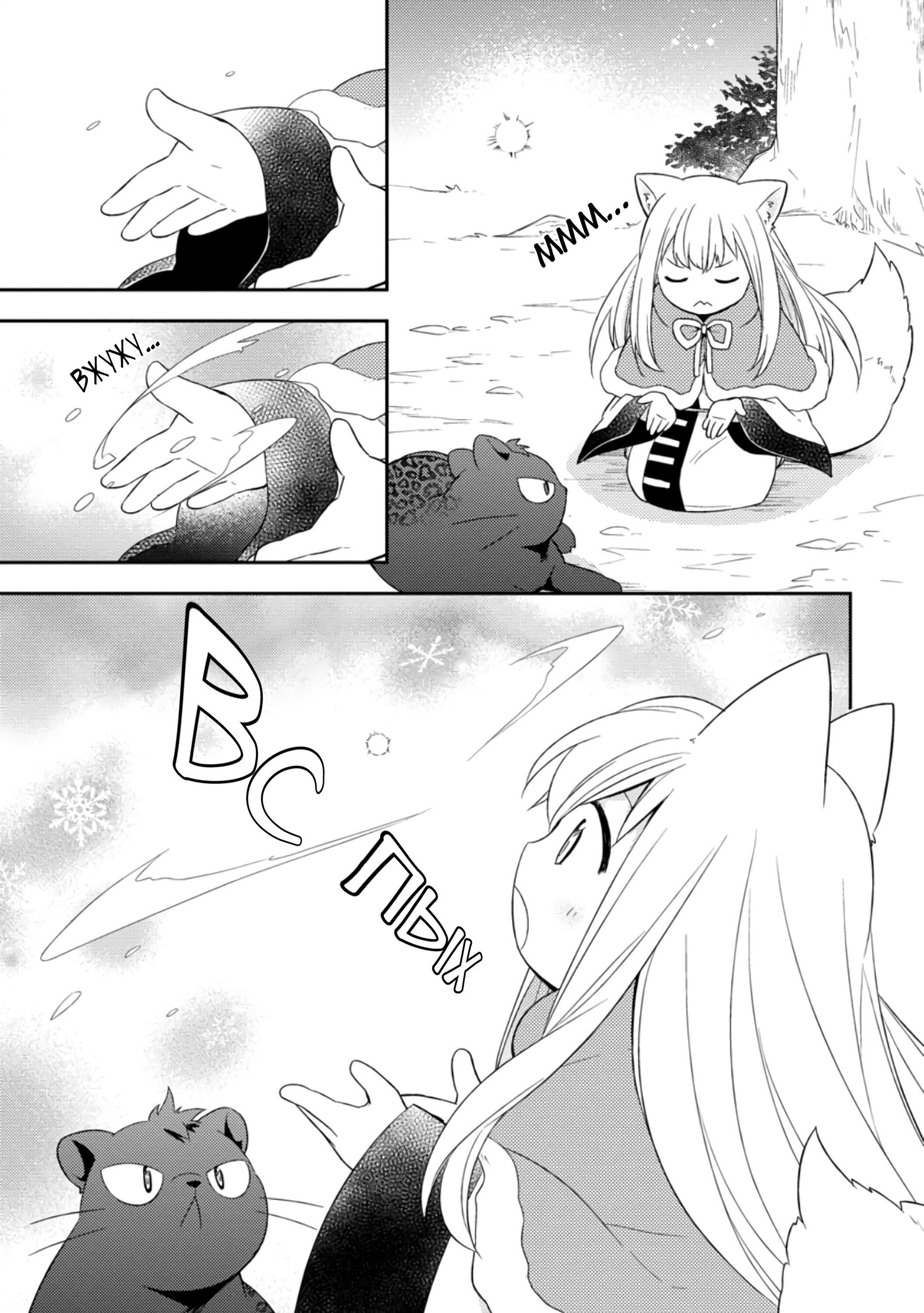 Read В северном форте RU Manga Online