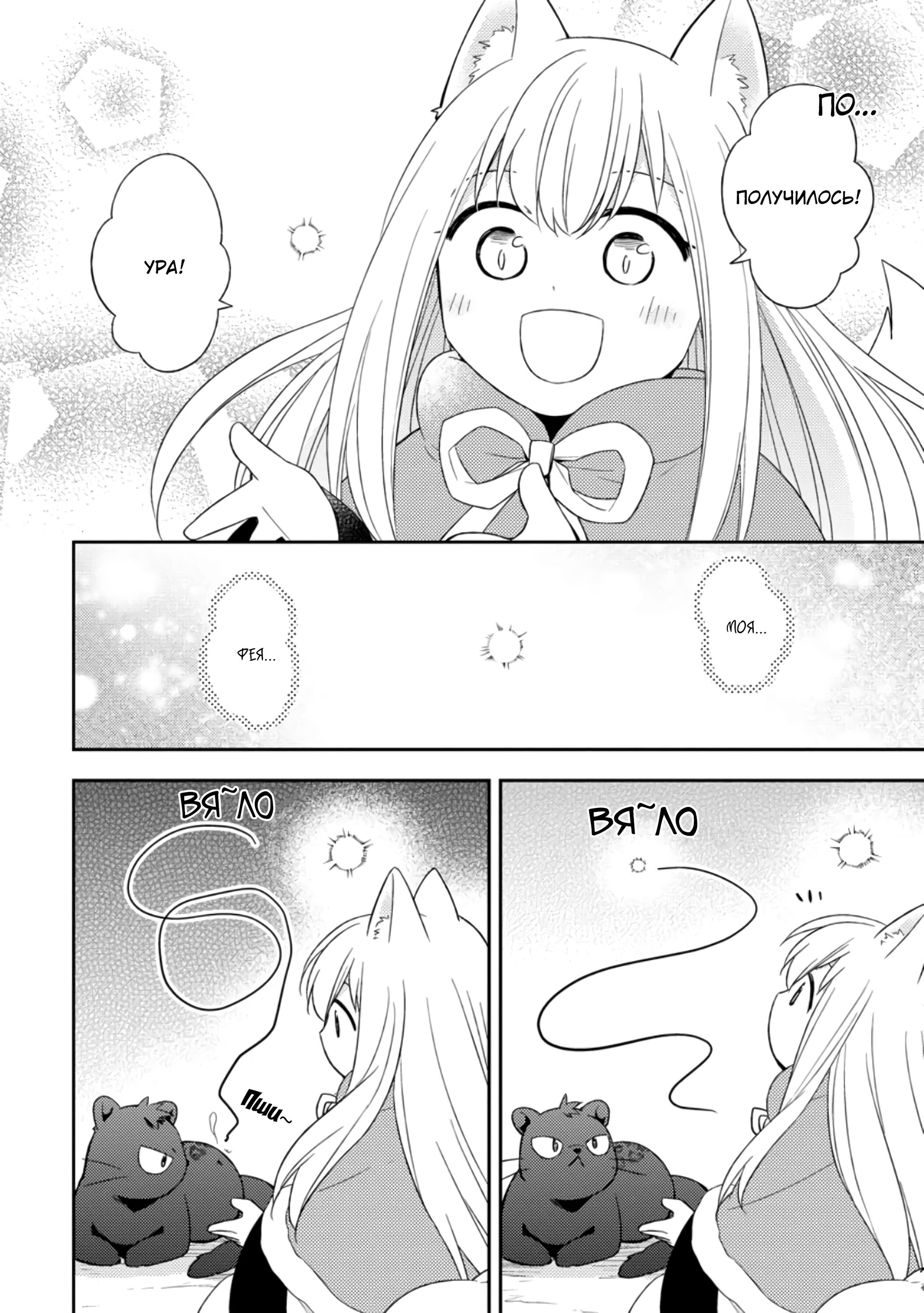 Read В северном форте RU Manga Online