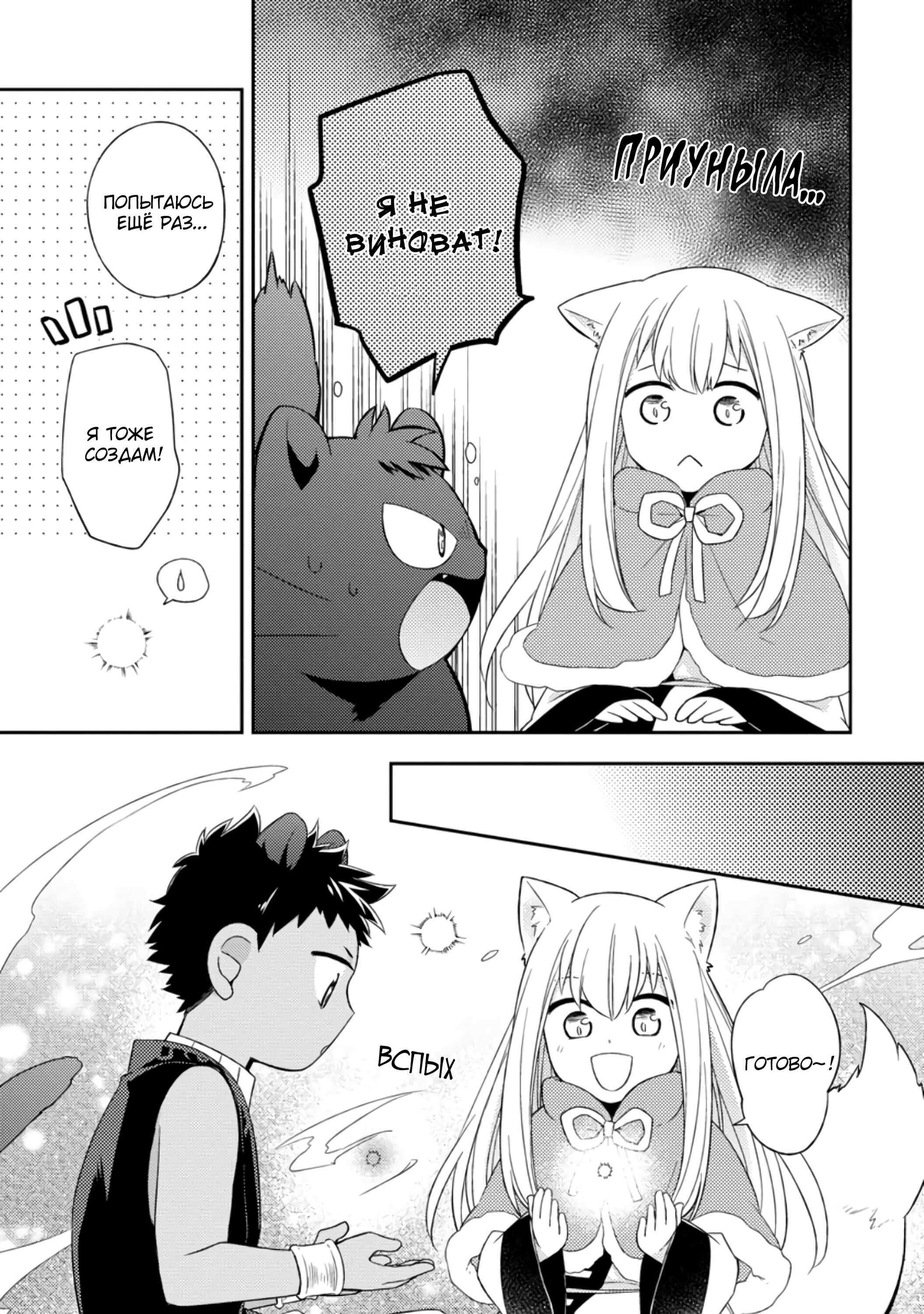 Read В северном форте RU Manga Online