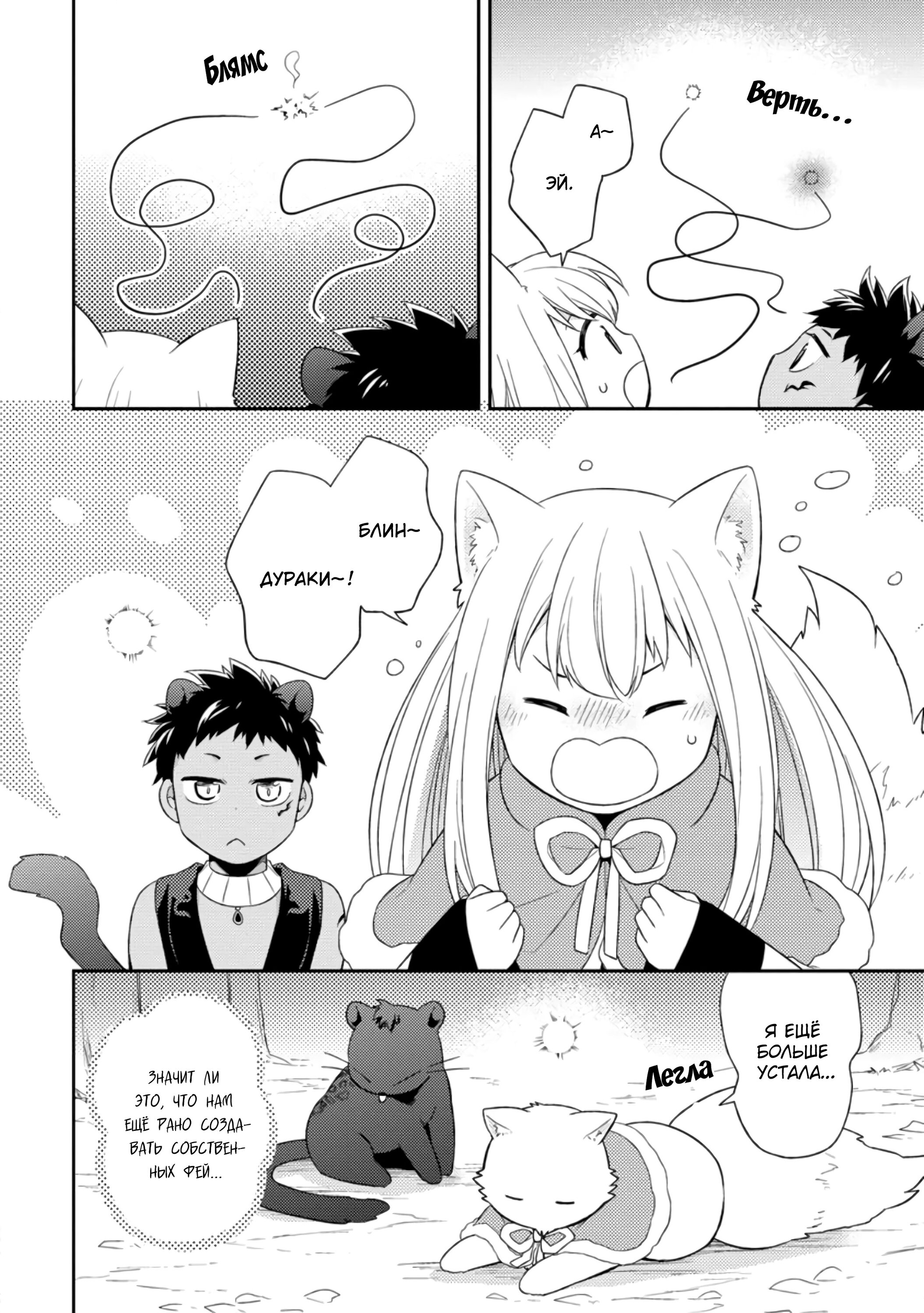 Read В северном форте RU Manga Online