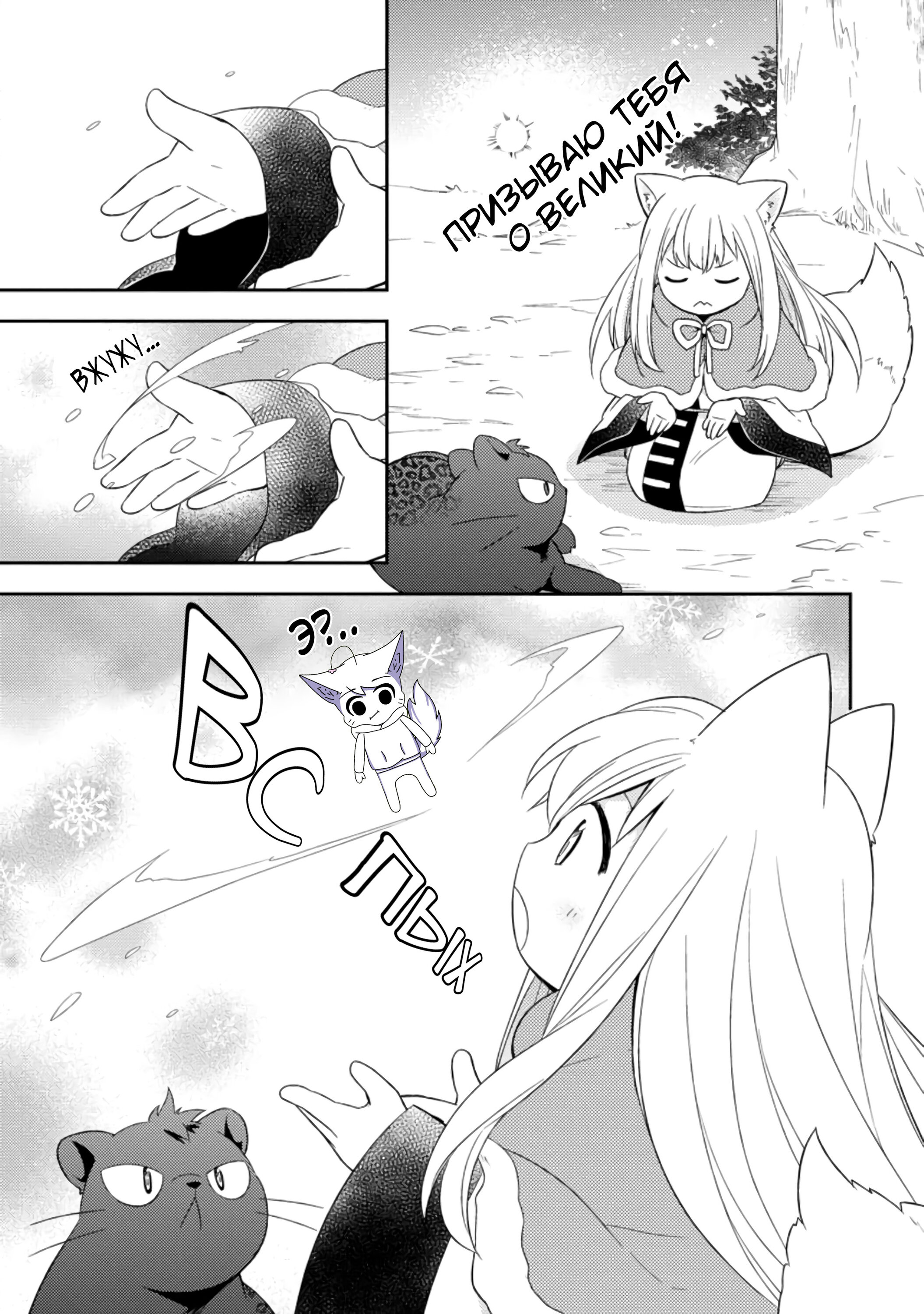 Read В северном форте RU Manga Online