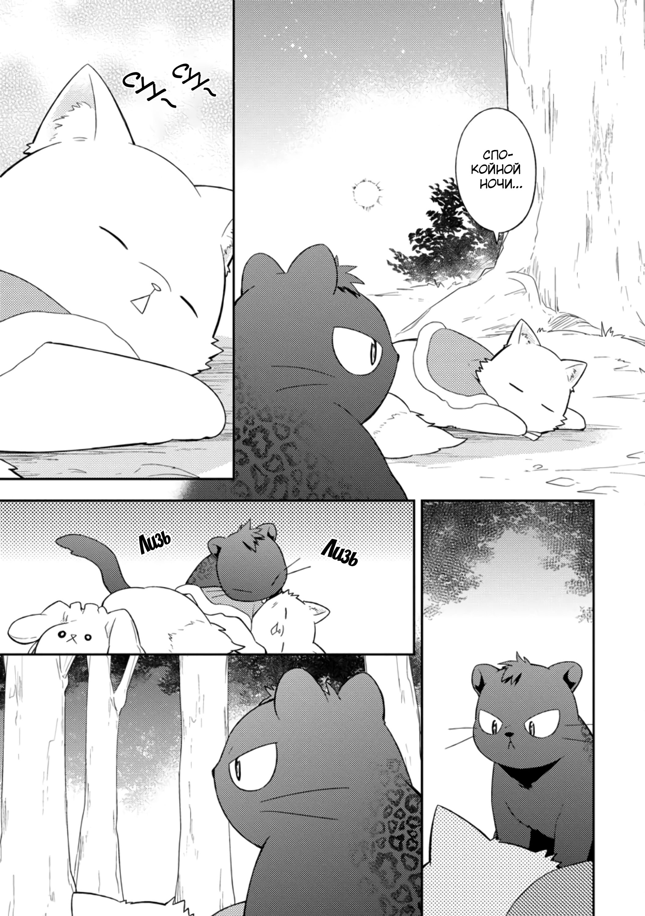 Read В северном форте RU Manga Online
