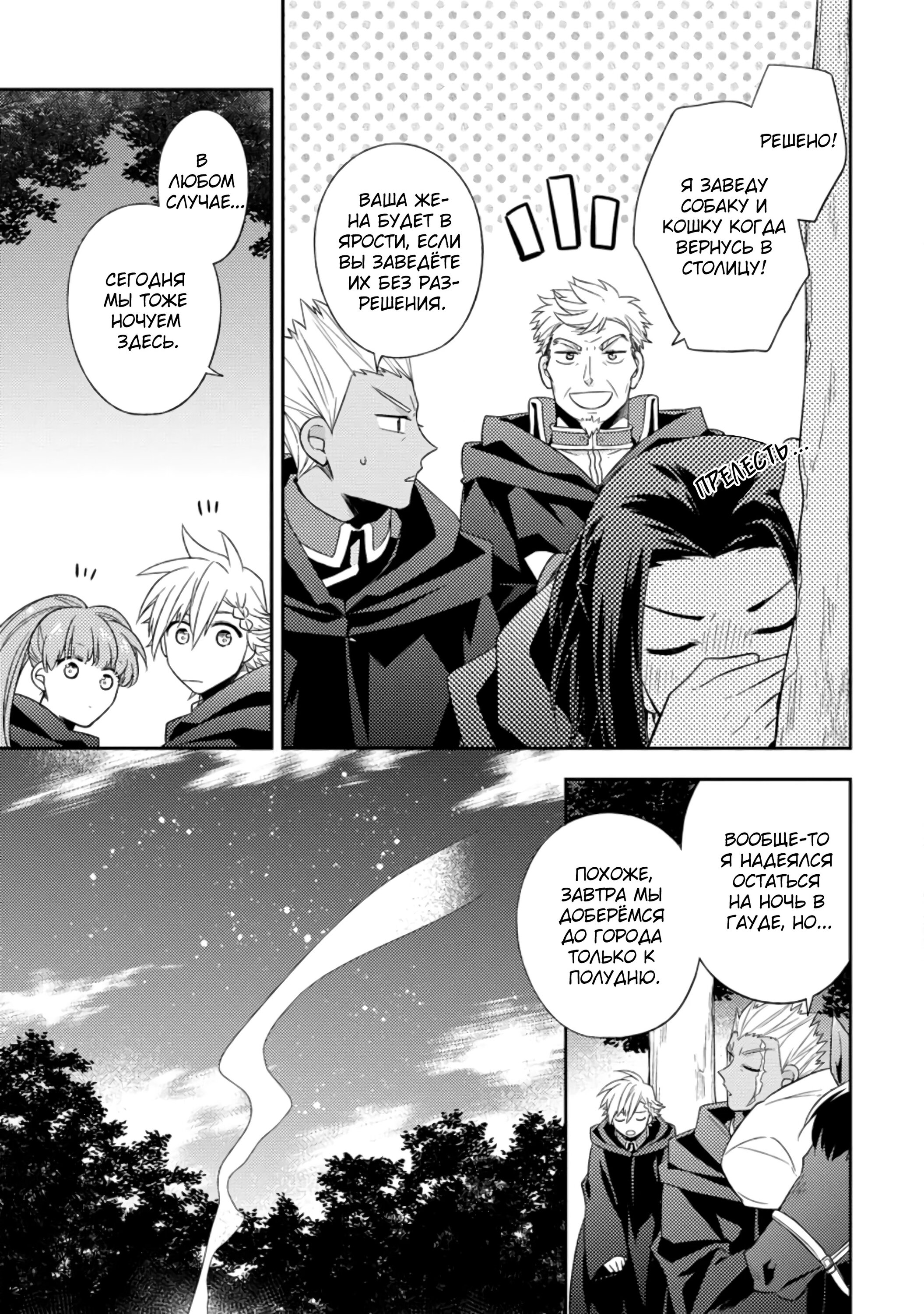 Read В северном форте RU Manga Online