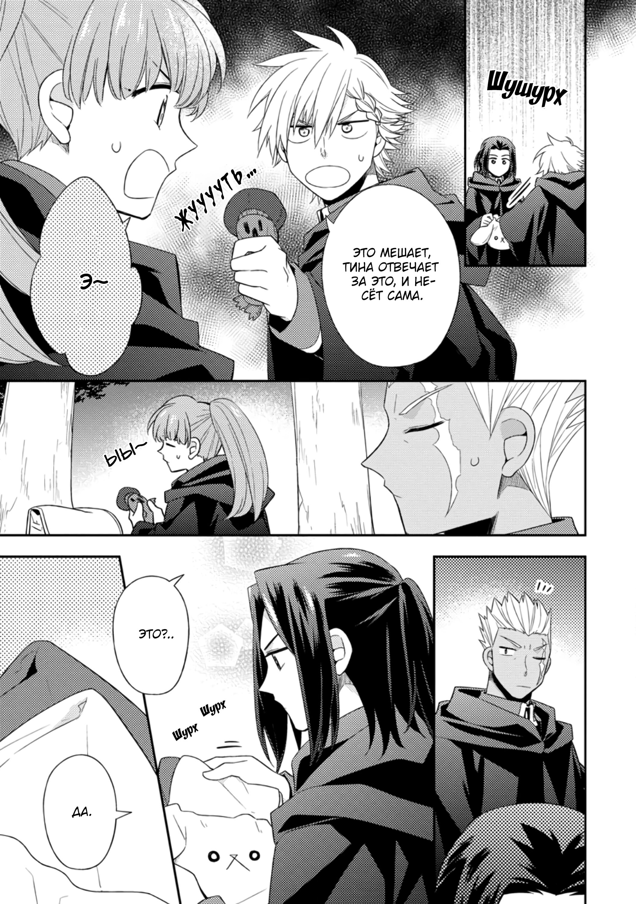 Read В северном форте RU Manga Online