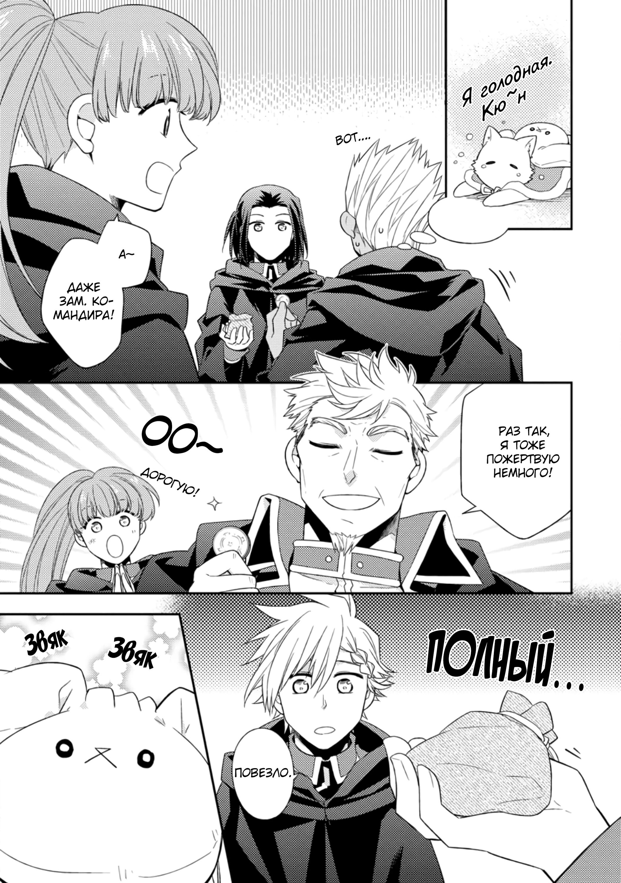 Read В северном форте RU Manga Online