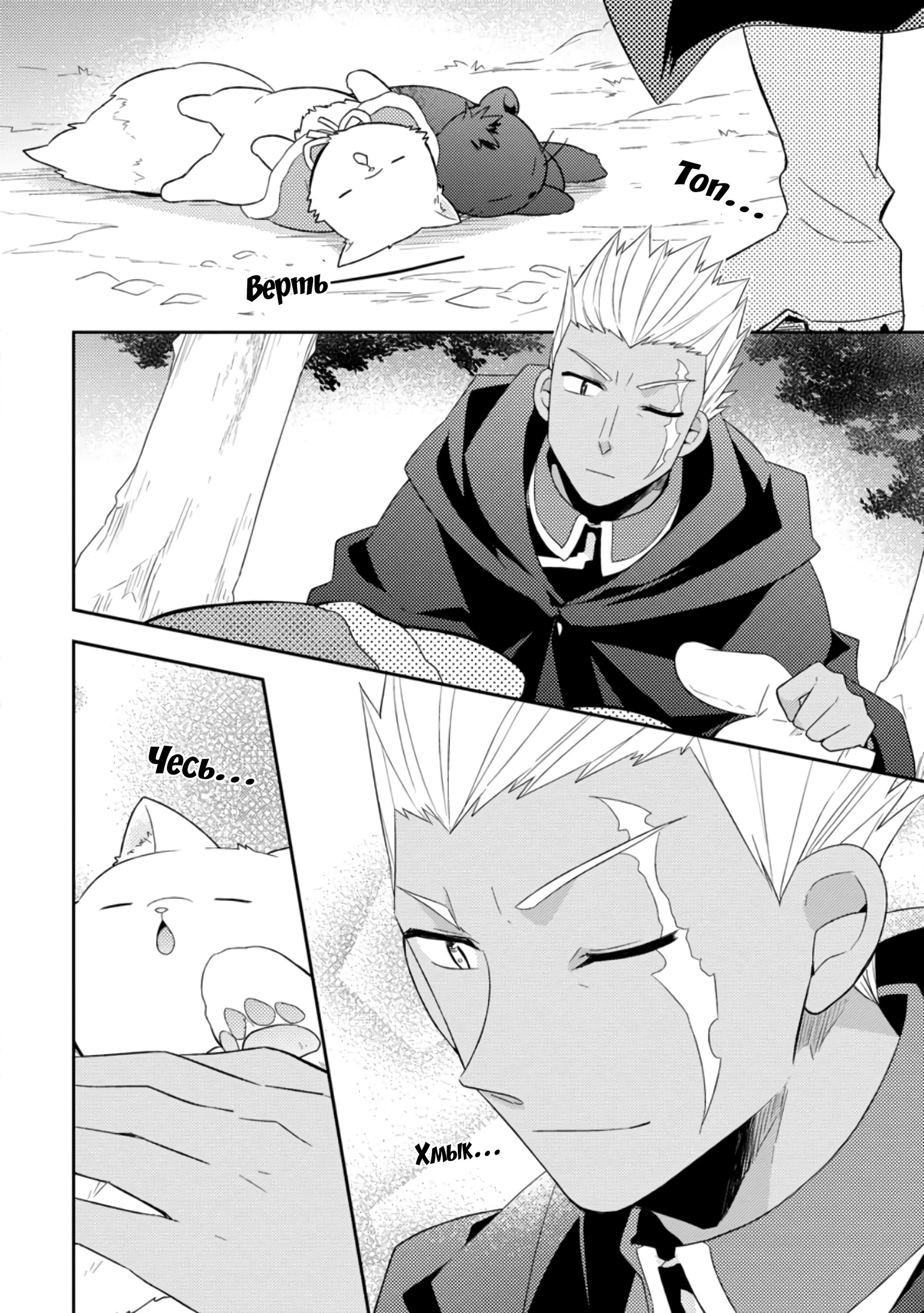Read В северном форте RU Manga Online